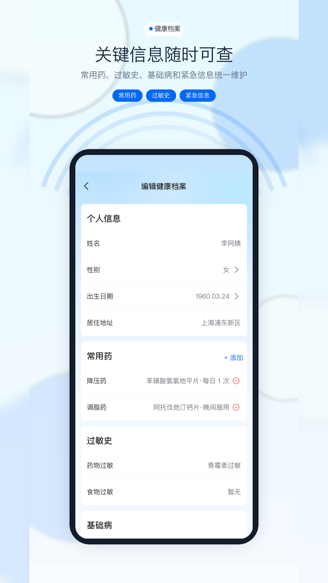 精彩截图-小镁康护2026官方新版