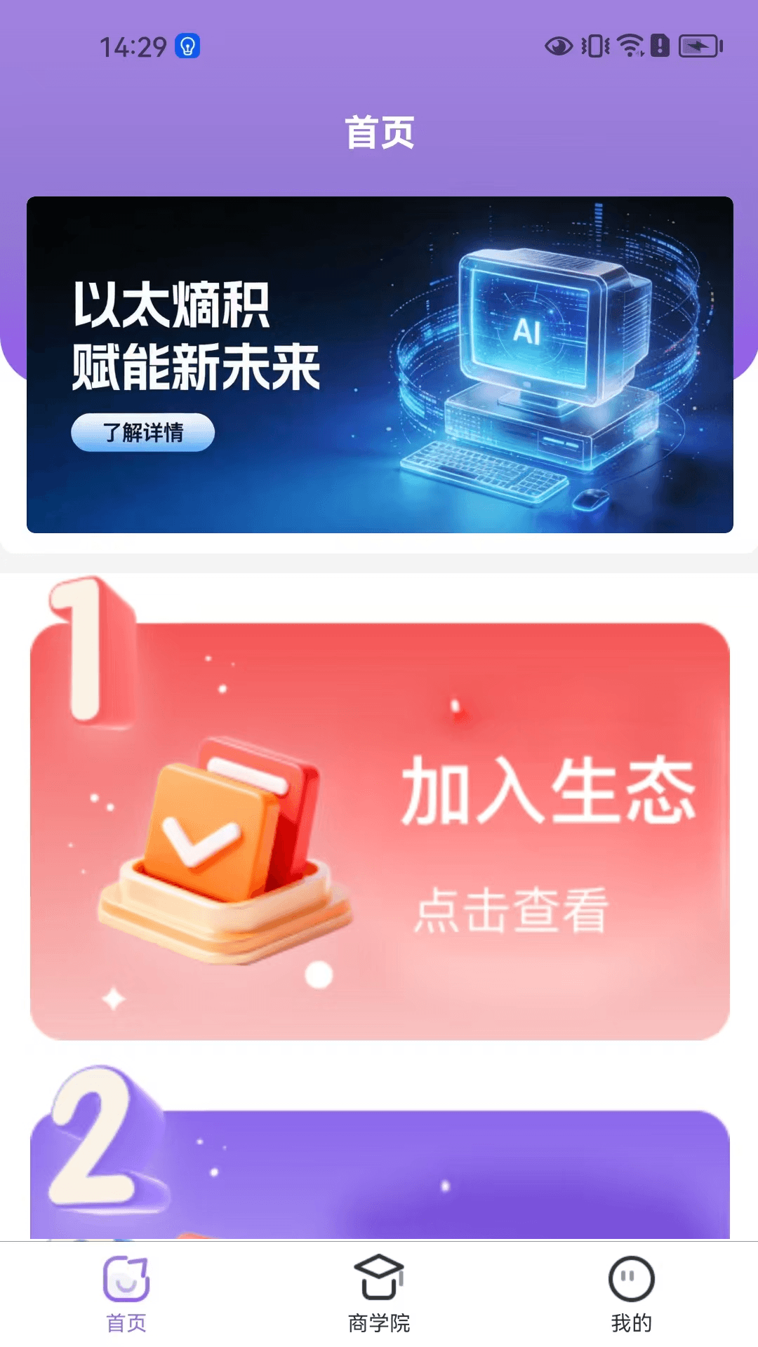 精彩截图-以太熵积2026官方新版