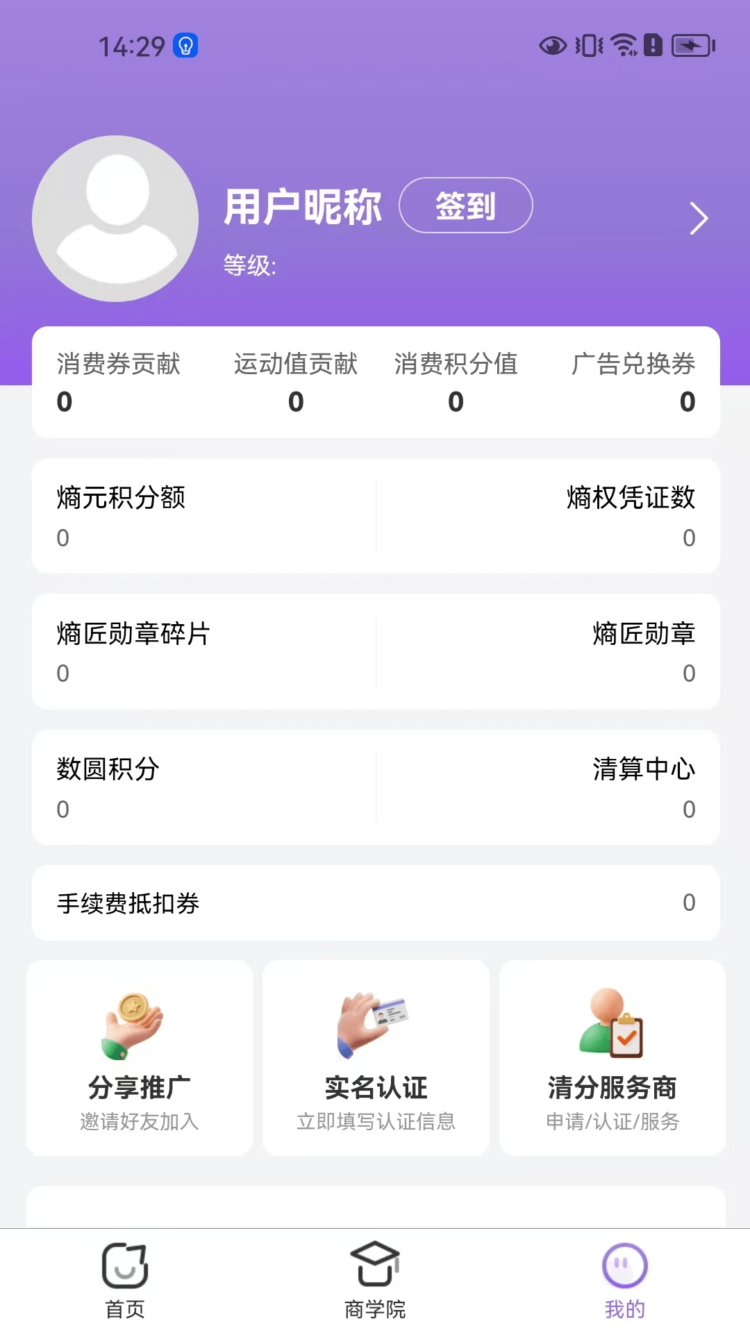 精彩截图-以太熵积2026官方新版