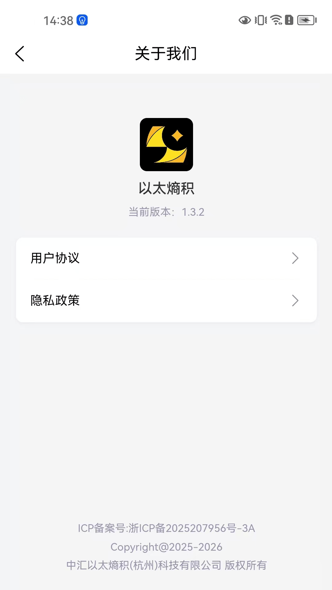 精彩截图-以太熵积2026官方新版