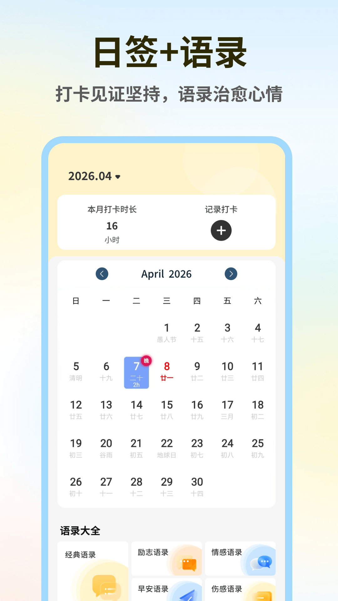 精彩截图-Feen手写便签2026官方新版