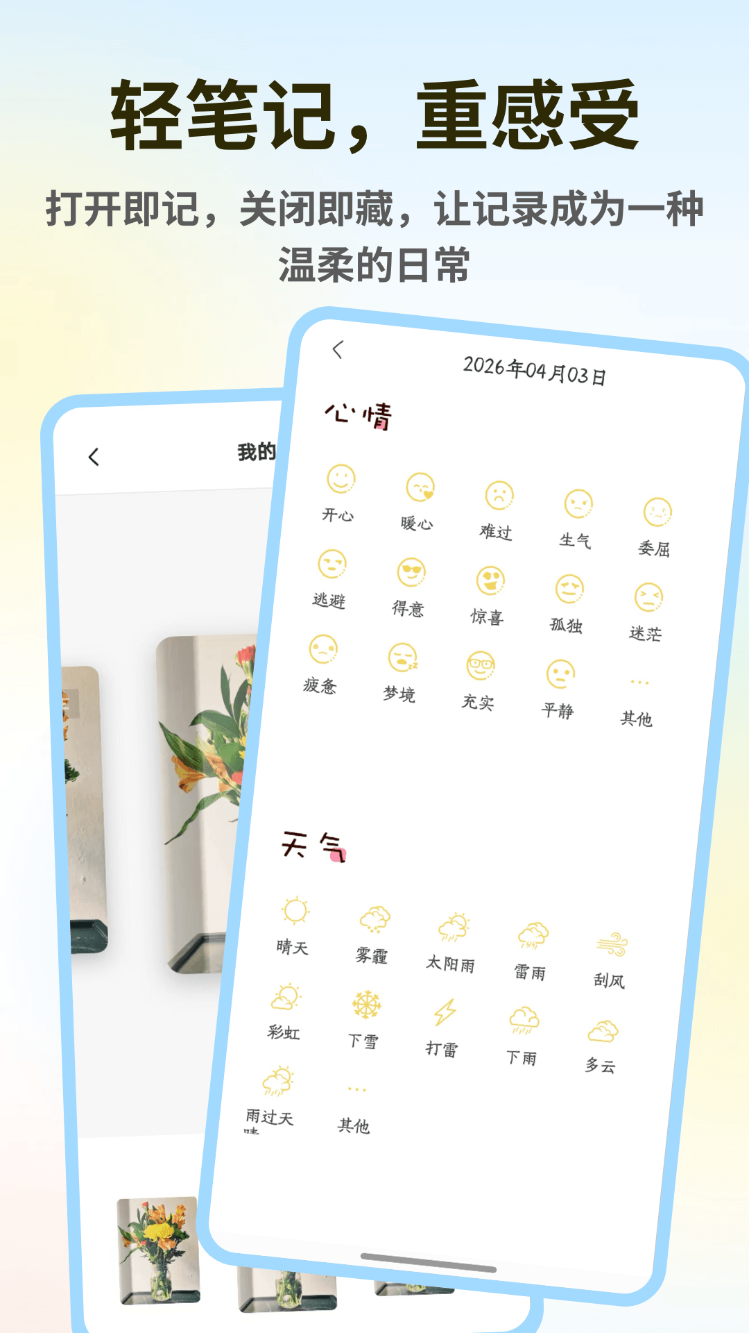 精彩截图-Feen手写便签2026官方新版