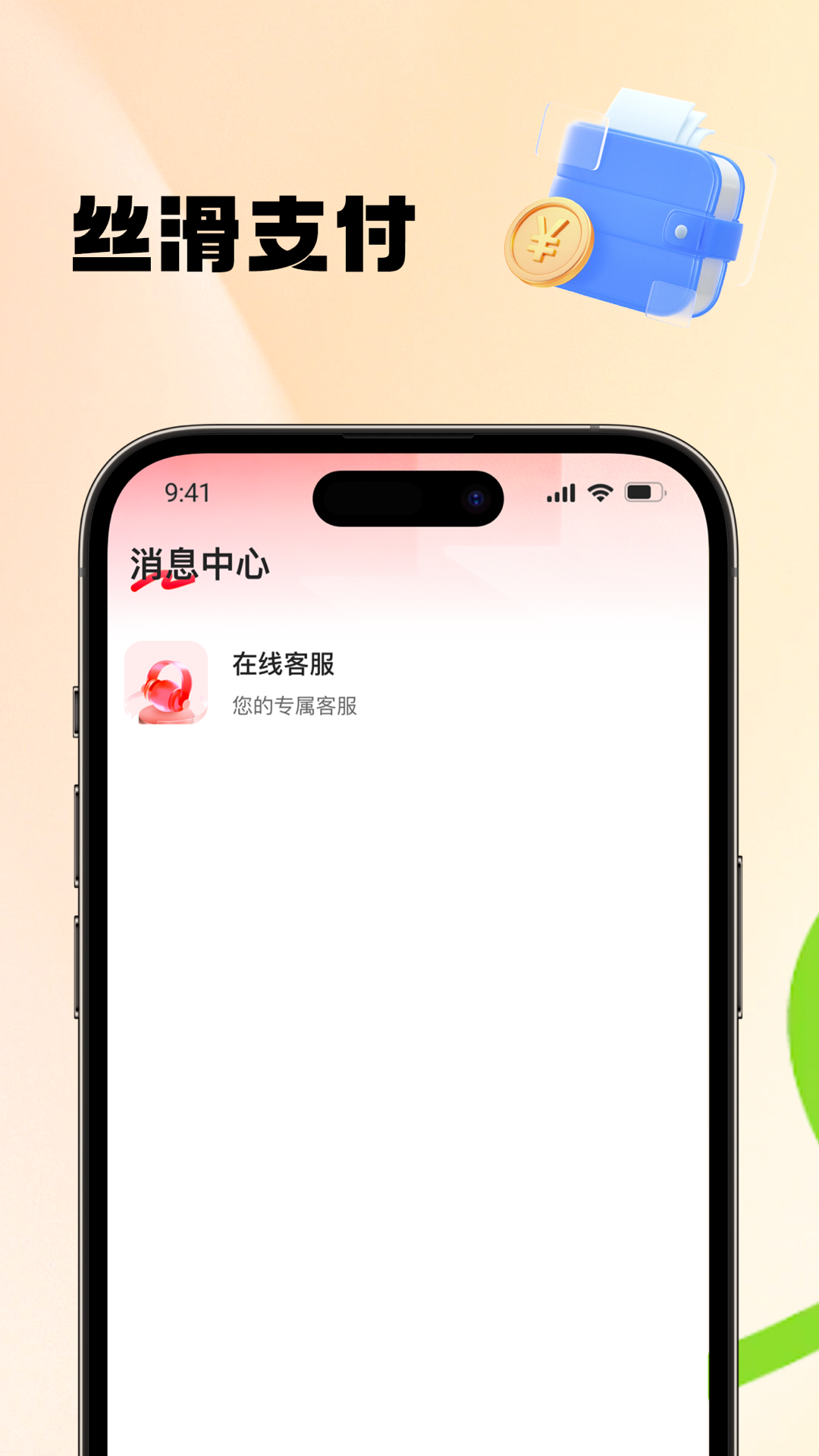 精彩截图-京易购2026官方新版