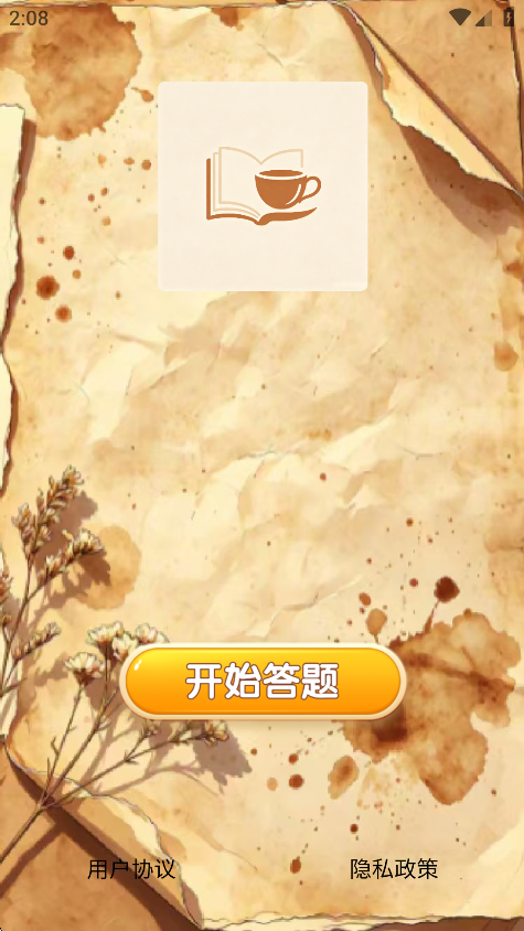 精彩截图-逸轩时光2026官方新版