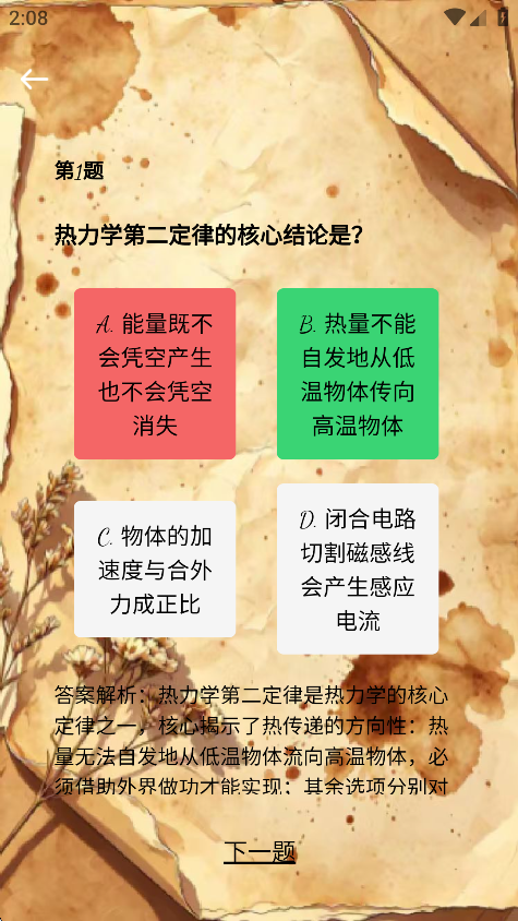 精彩截图-逸轩时光2026官方新版