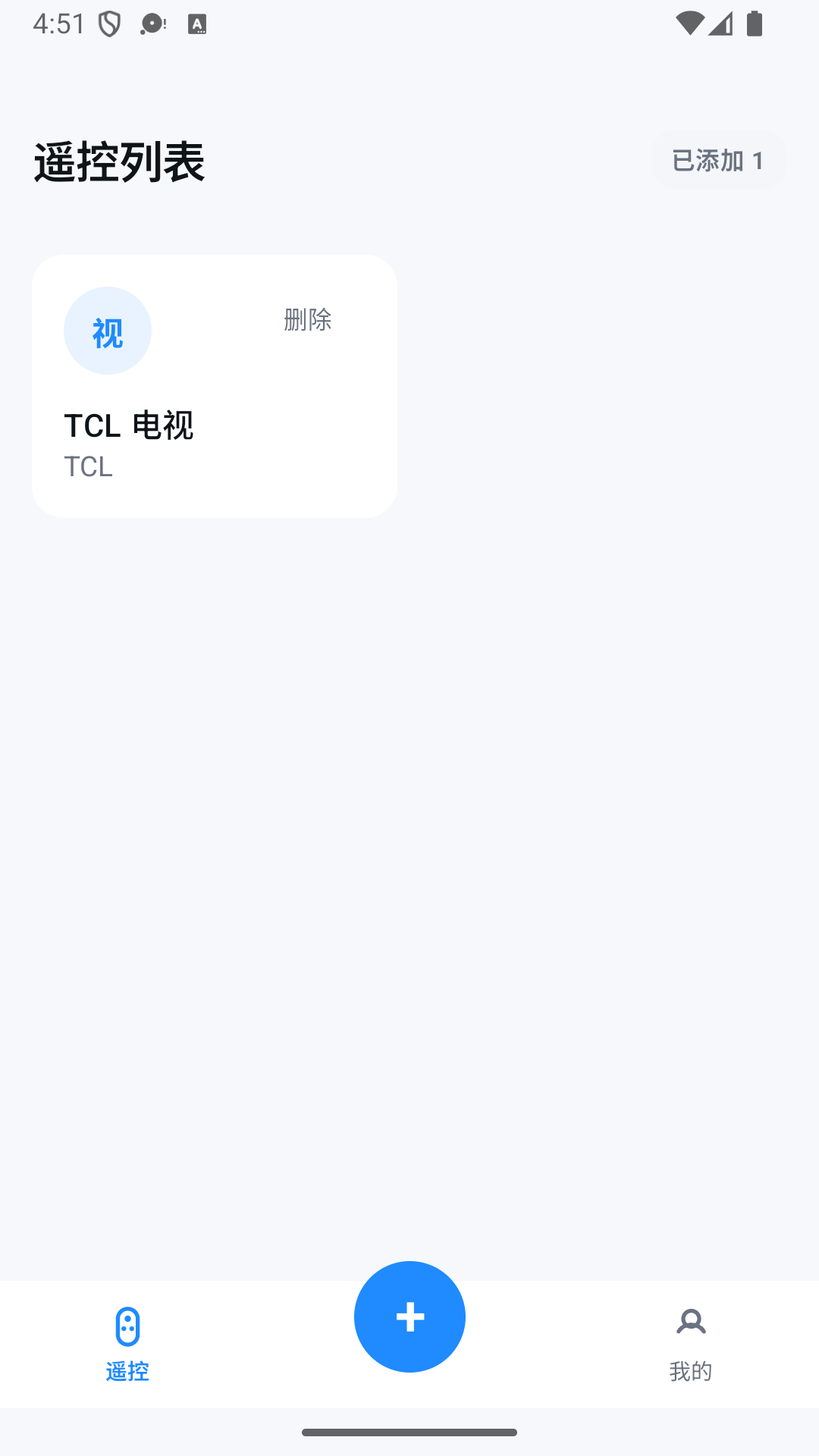精彩截图-全能遥控大师2026官方新版