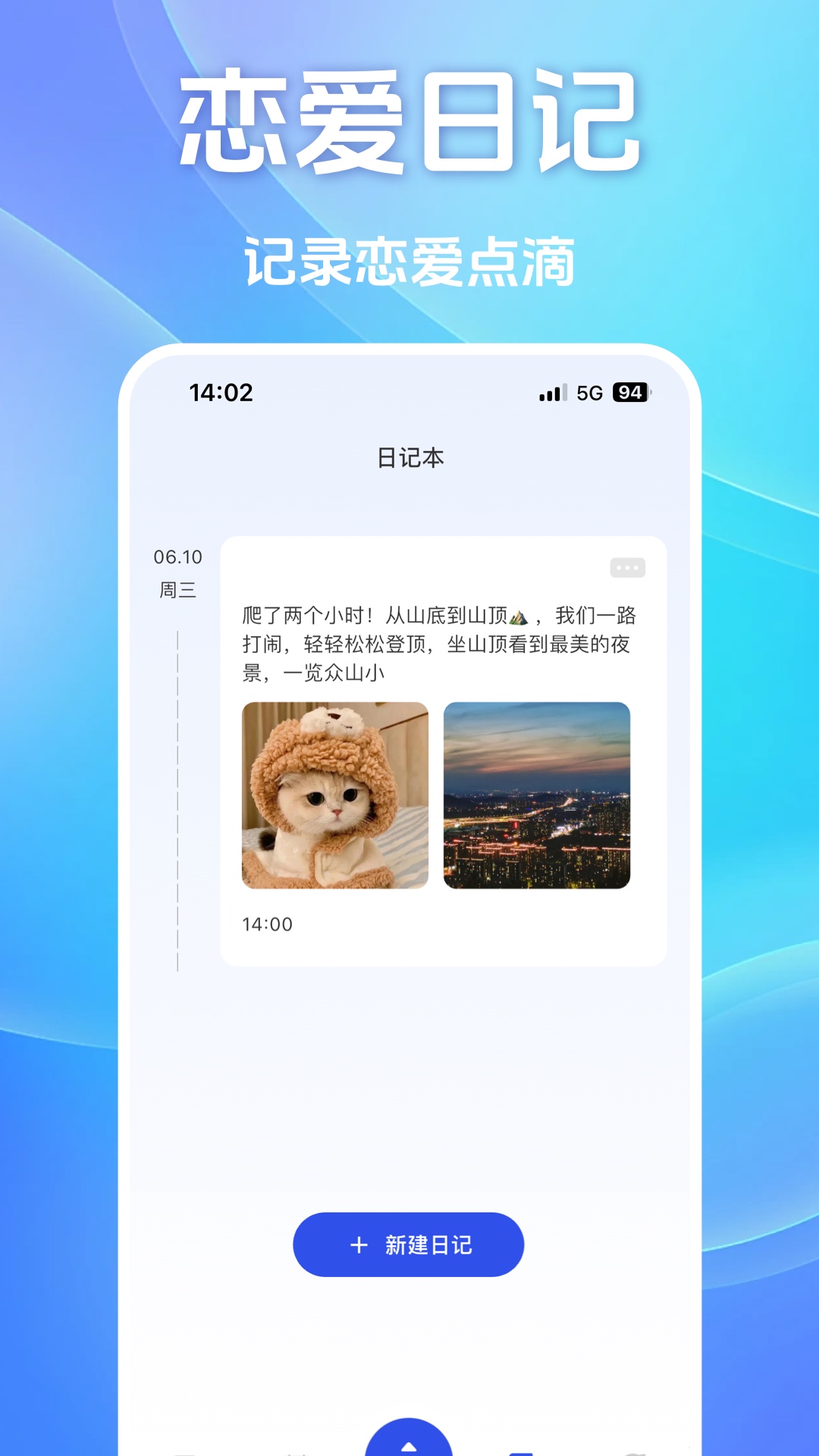 精彩截图-情侣虚拟通电-恋爱专属复合记本2026官方新版