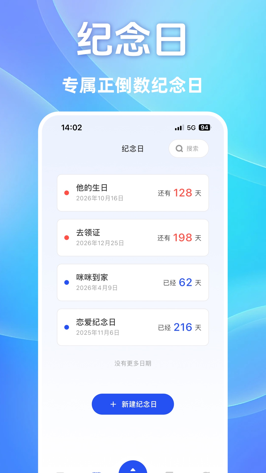 精彩截图-情侣虚拟通电-恋爱专属复合记本2026官方新版