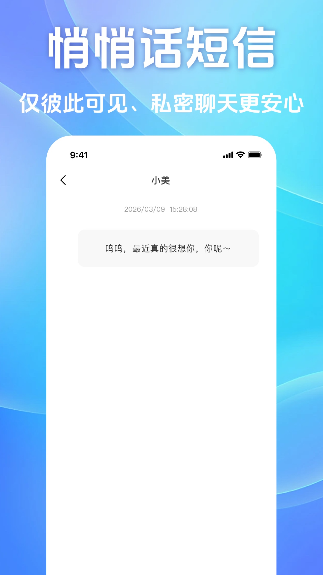 精彩截图-情侣虚拟通电-恋爱专属复合记本2026官方新版