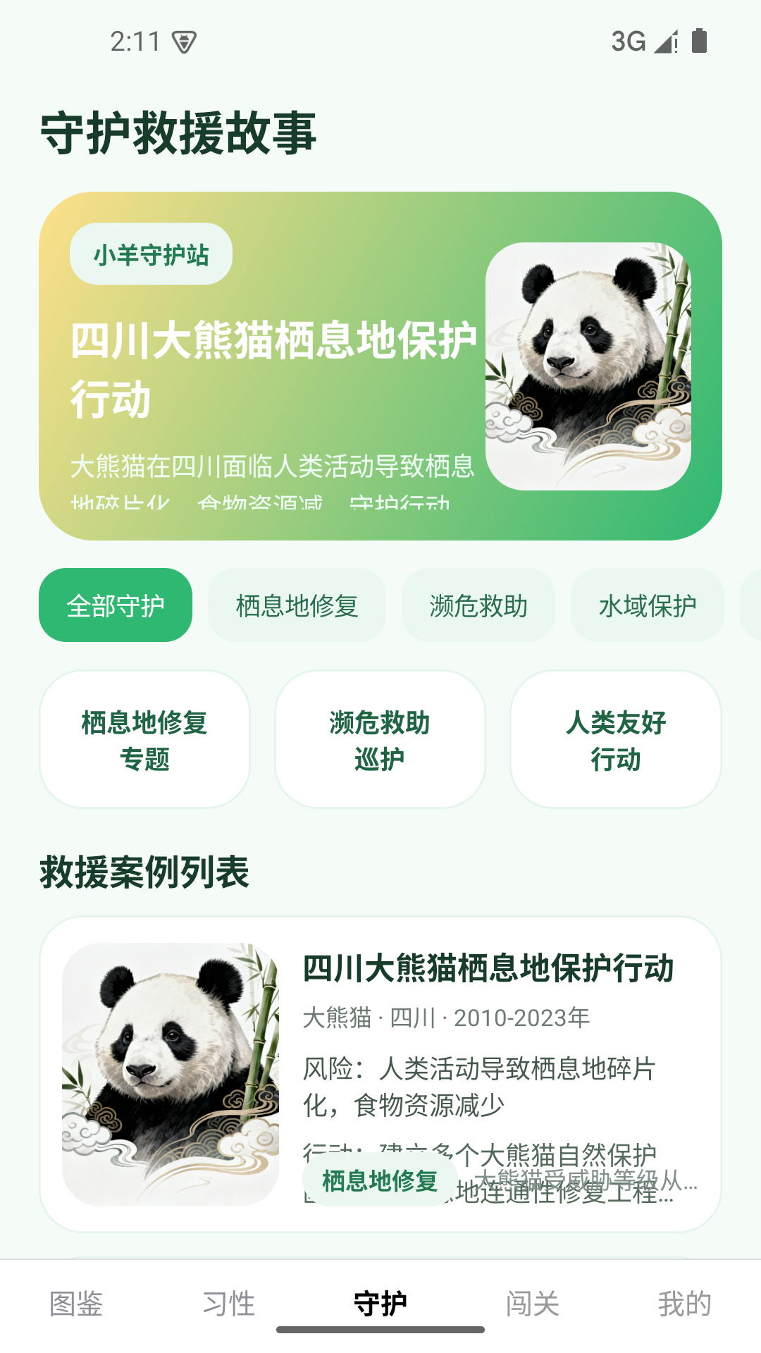 精彩截图-解救小羊2026官方新版