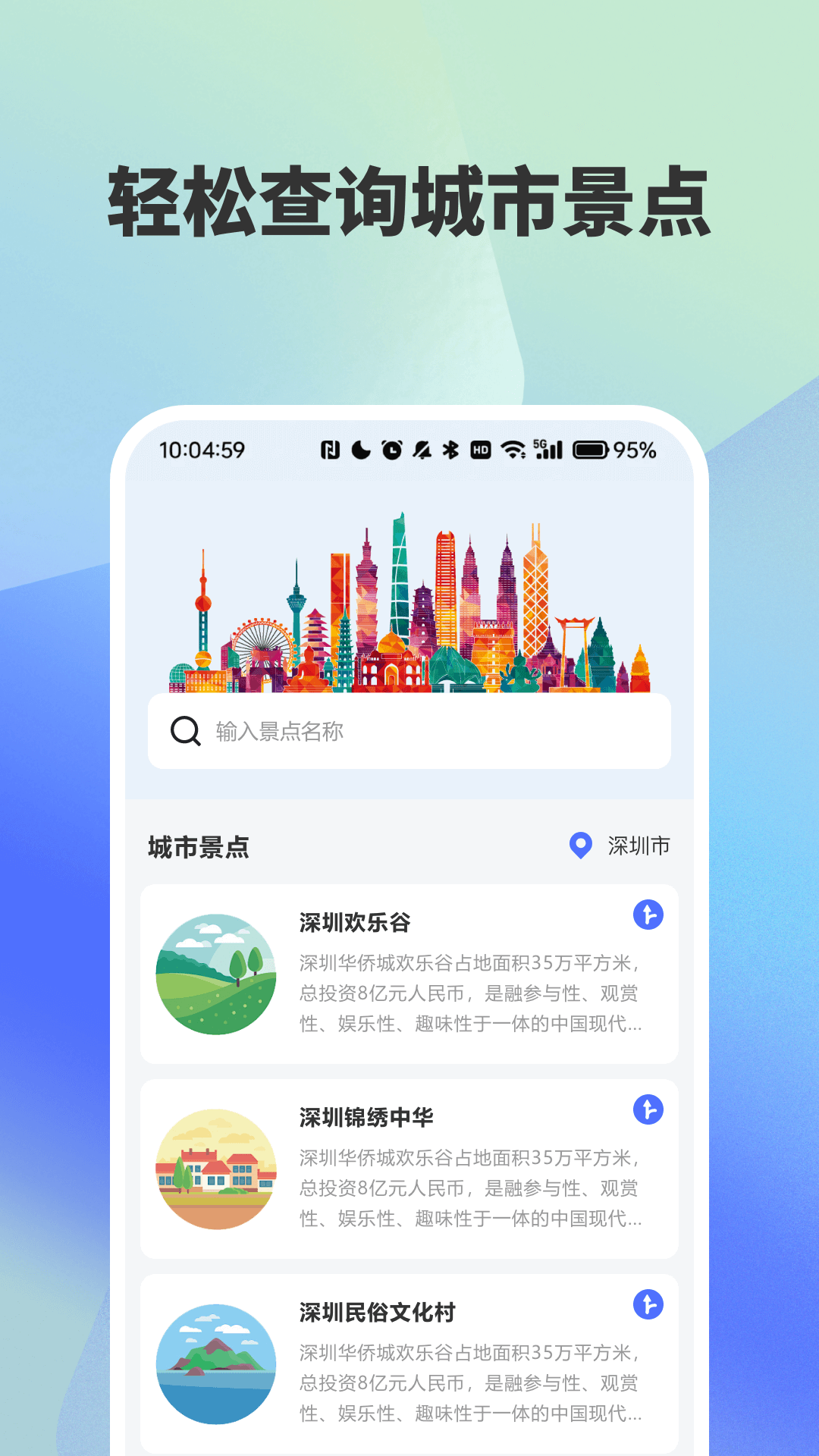 精彩截图-公交出行查询2026官方新版
