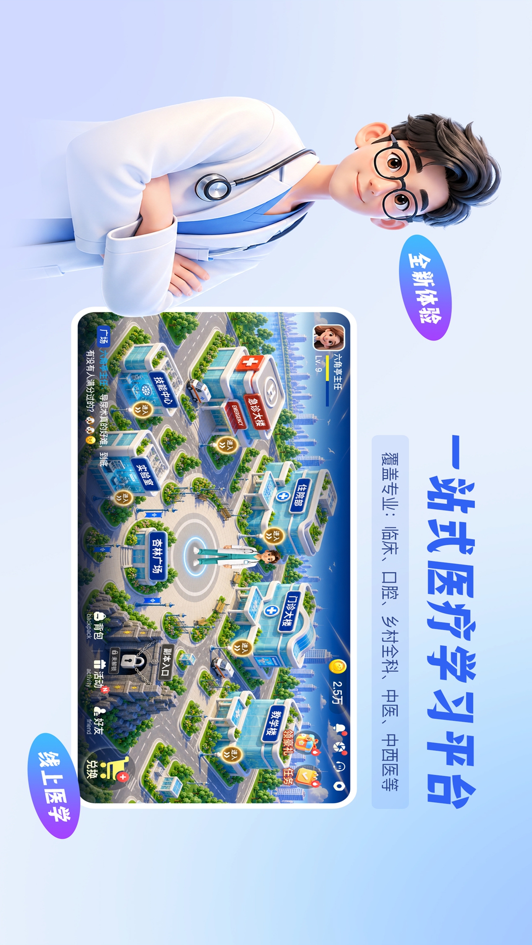 精彩截图-在线学习系统2026官方新版