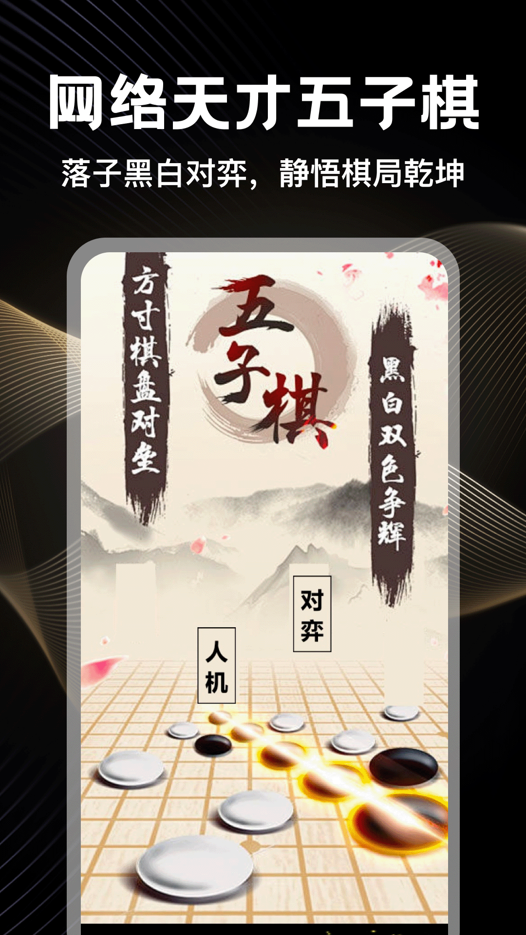 精彩截图-网络天才2026官方新版