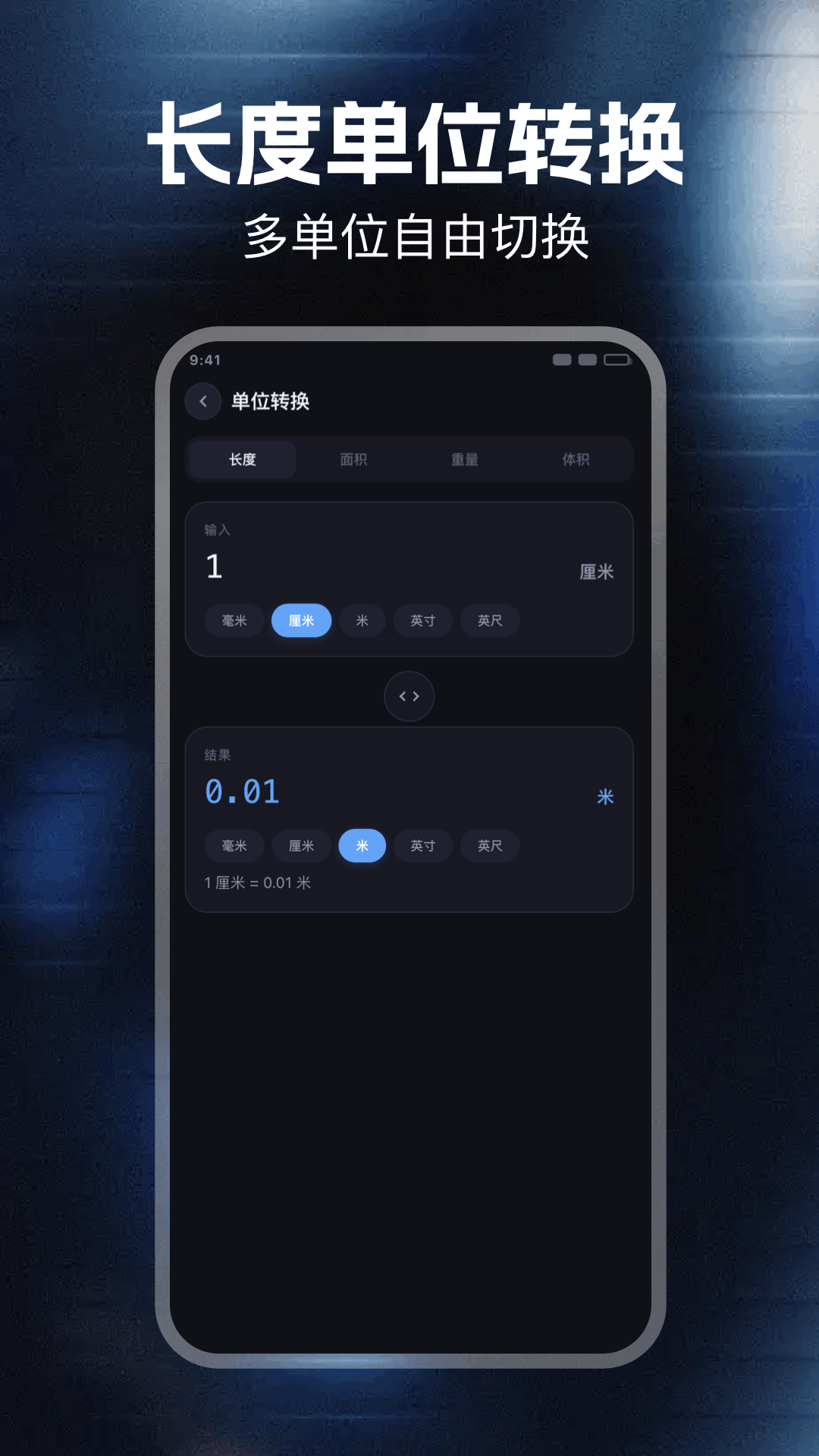 精彩截图-长度测量大师2026官方新版