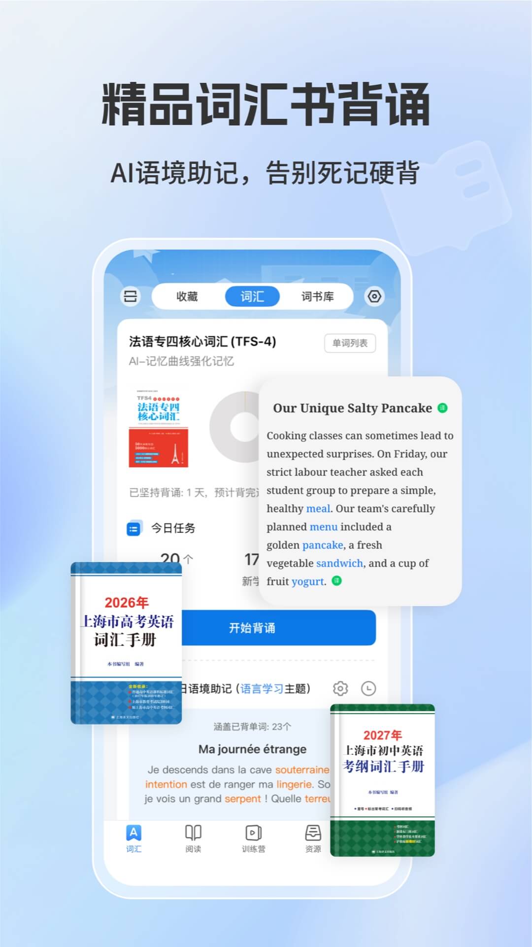 精彩截图-译文学习2026官方新版