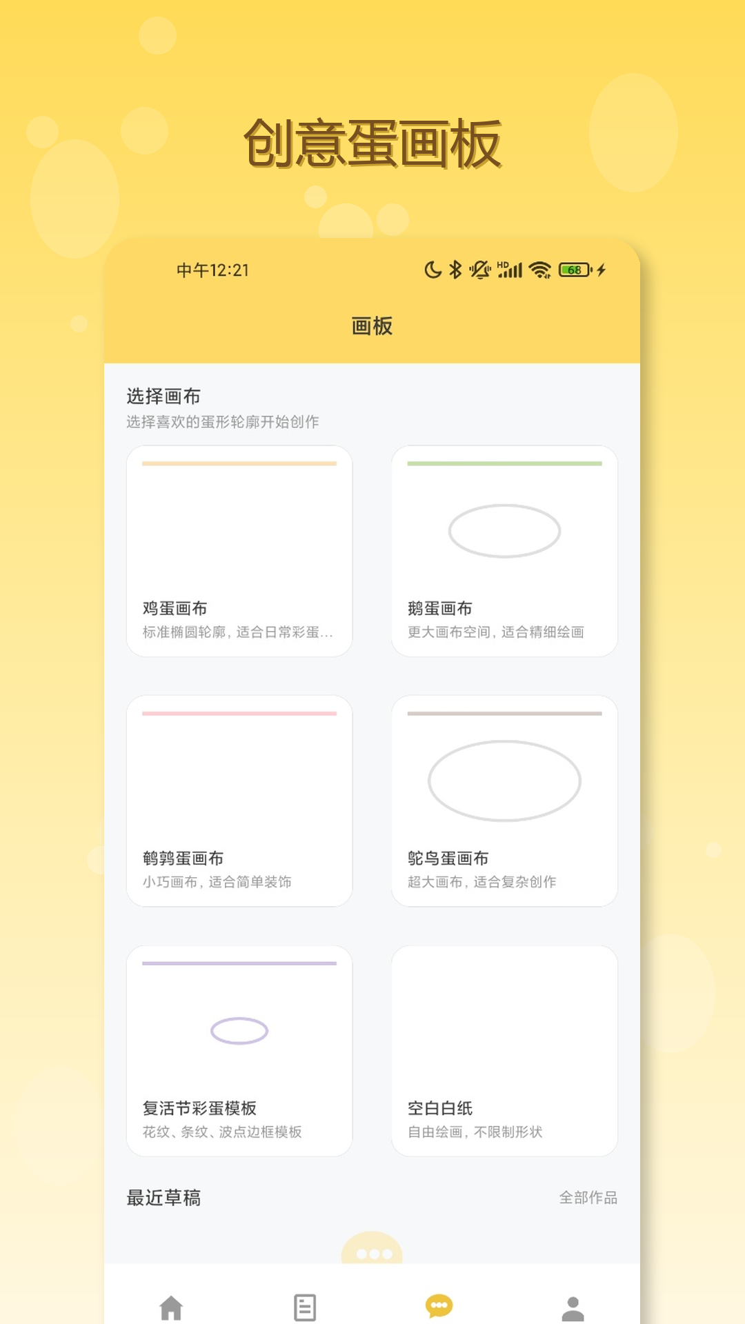 精彩截图-蛋蛋分享库2026官方新版