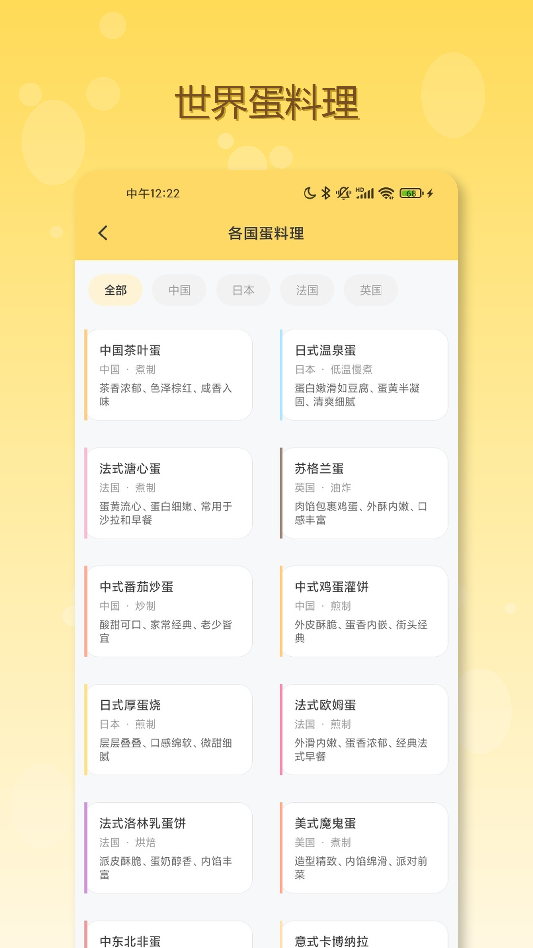精彩截图-蛋蛋分享库2026官方新版