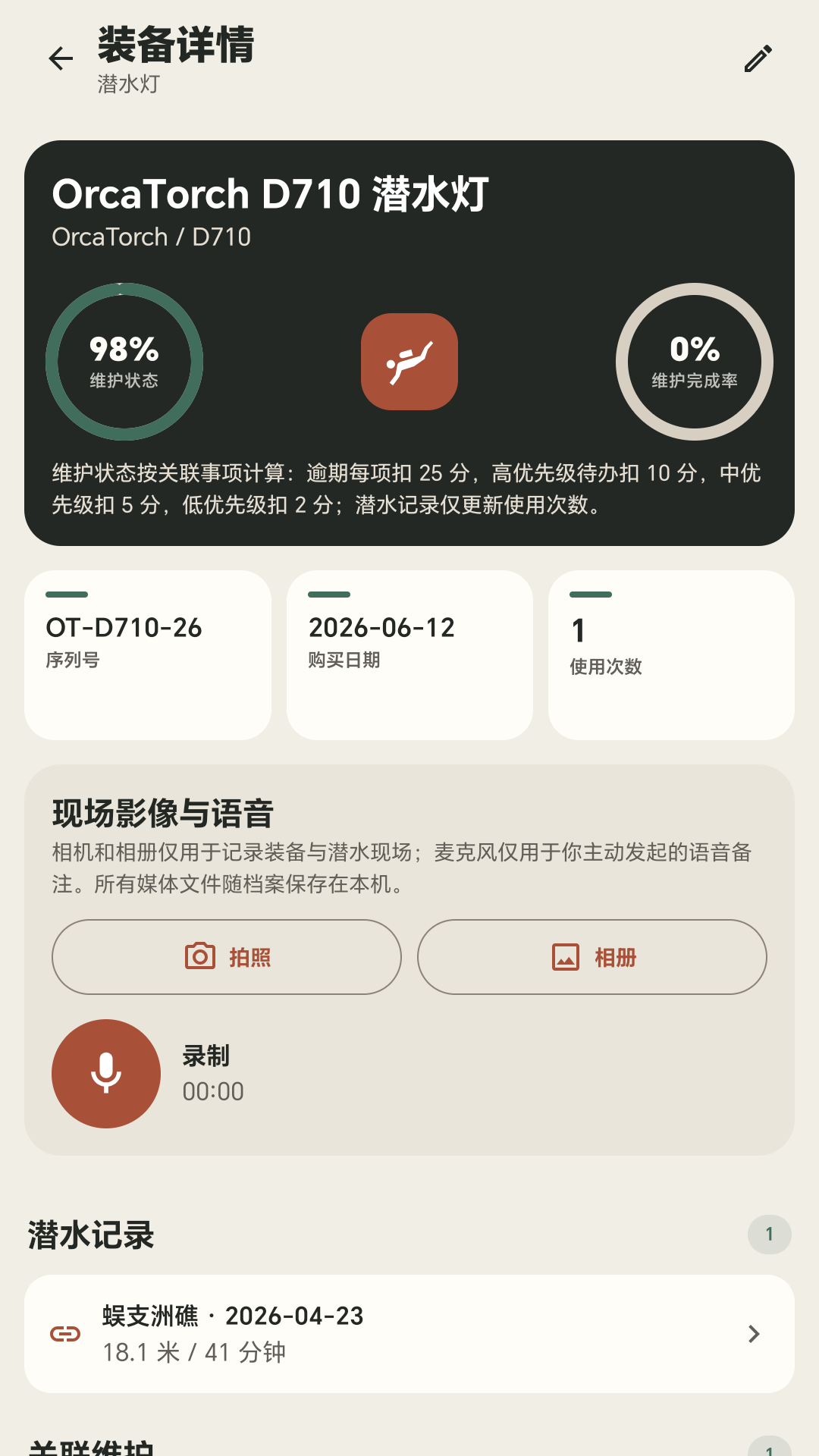 精彩截图-非大小号2026官方新版