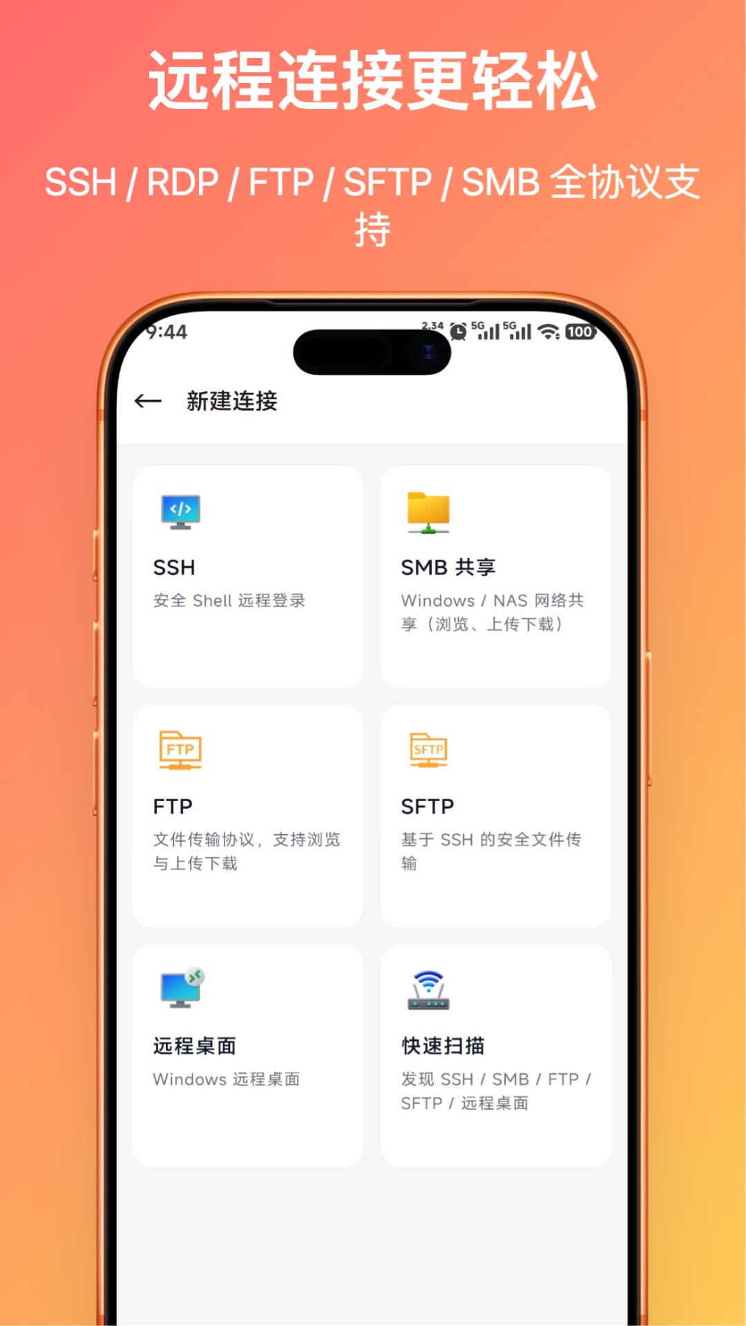 精彩截图-网络工具箱2026官方新版