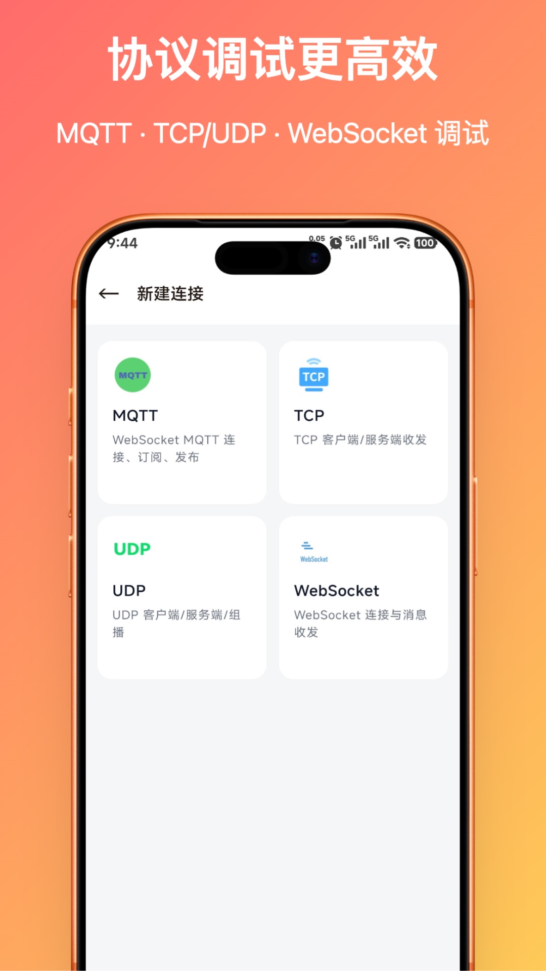 精彩截图-网络工具箱2026官方新版