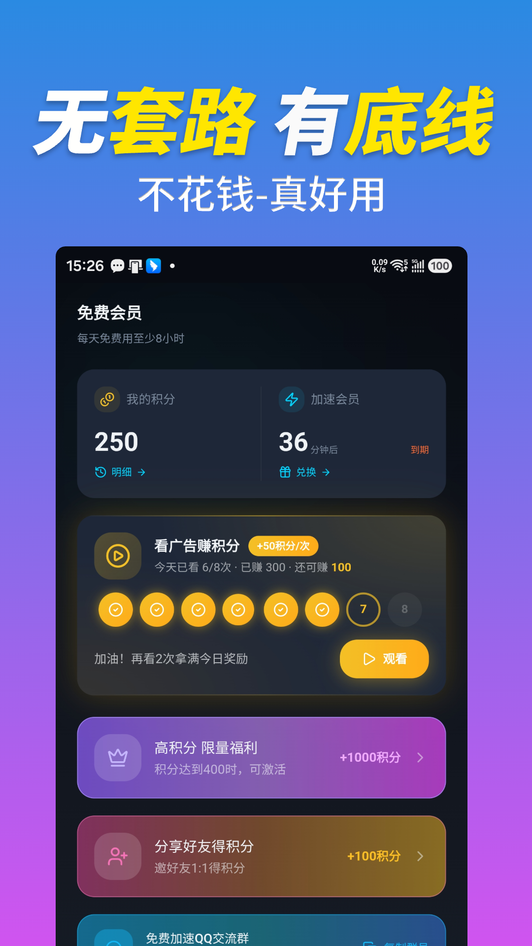 精彩截图-小飞鱼加速器2026官方新版