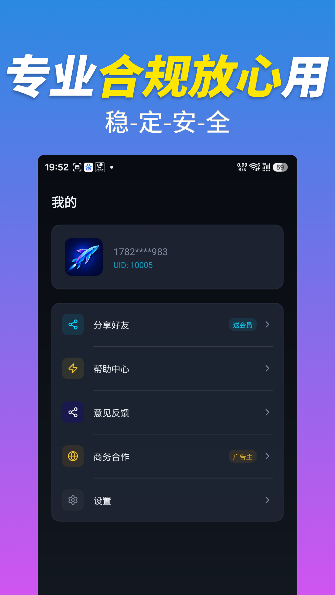 精彩截图-小飞鱼加速器2026官方新版