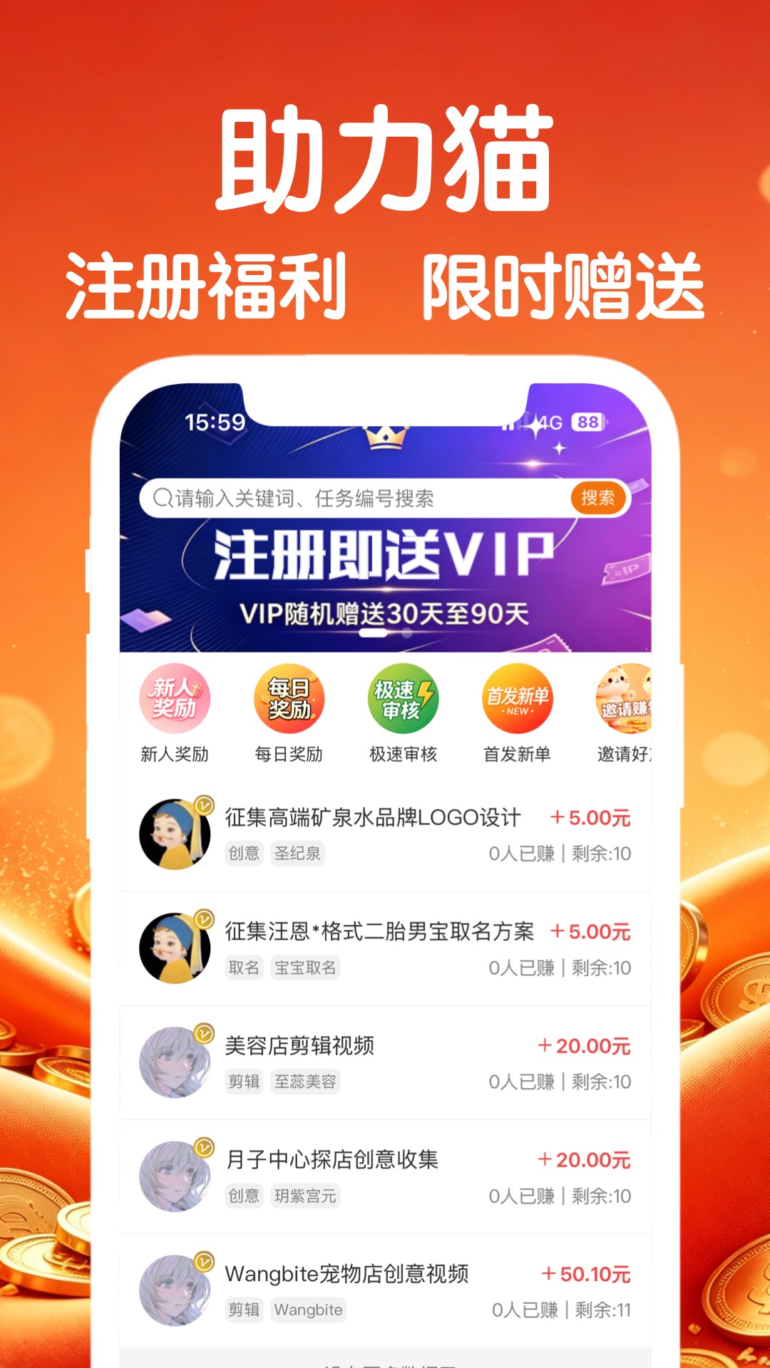 精彩截图-助力猫2026官方新版
