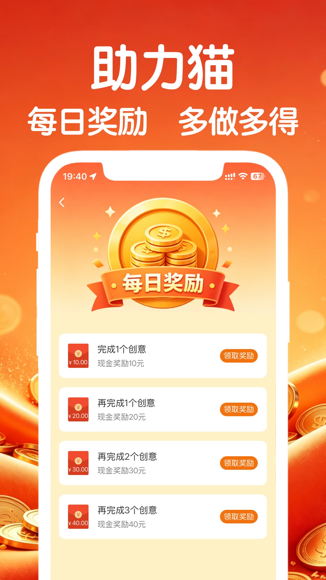 精彩截图-助力猫2026官方新版