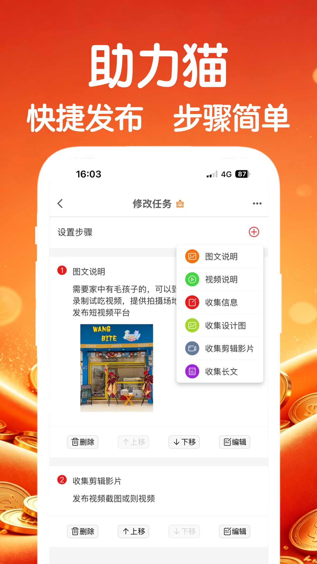 精彩截图-助力猫2026官方新版