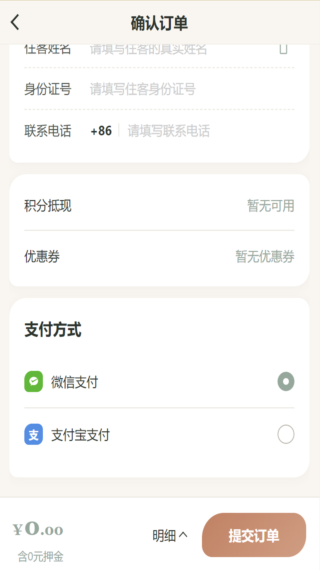 精彩截图-原舍一木2026官方新版