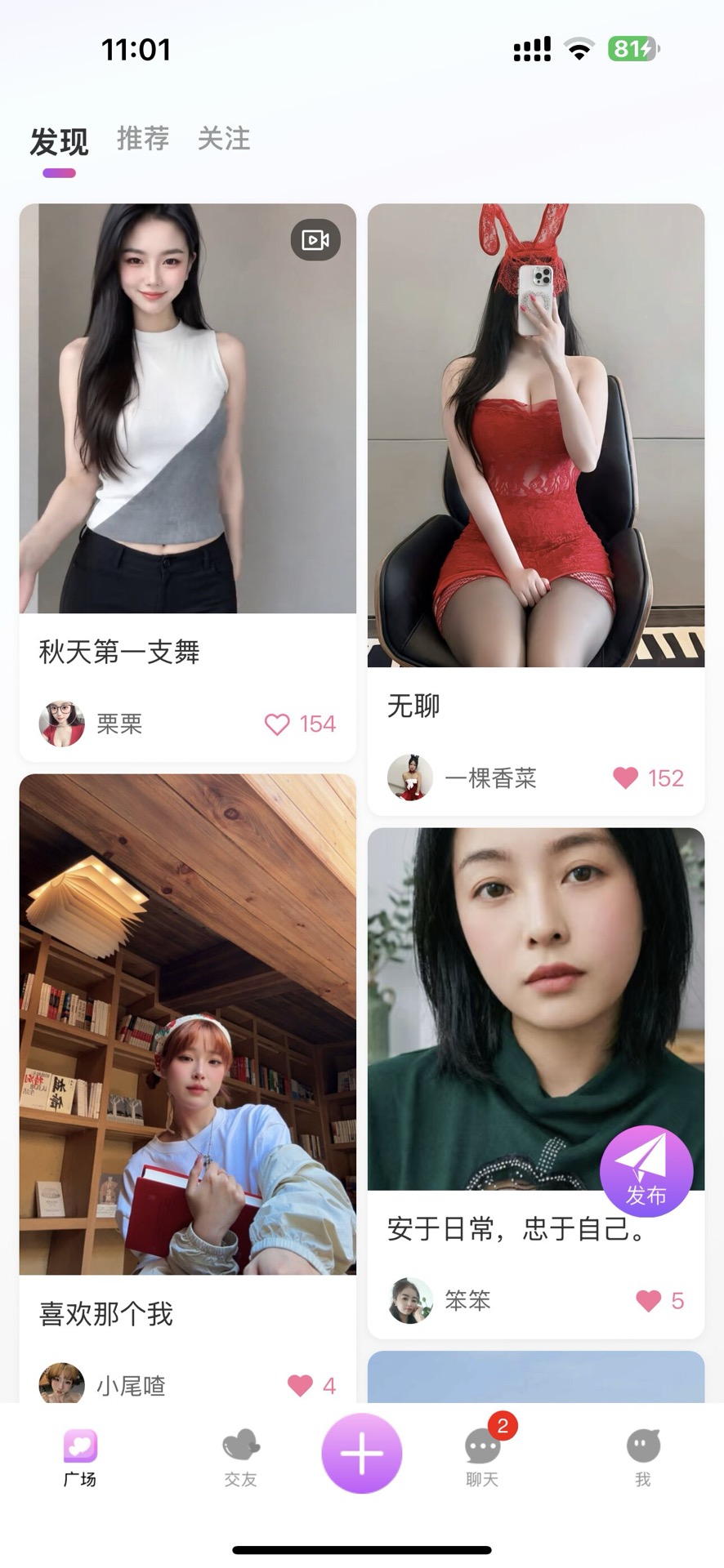 精彩截图-偶遇2026官方新版