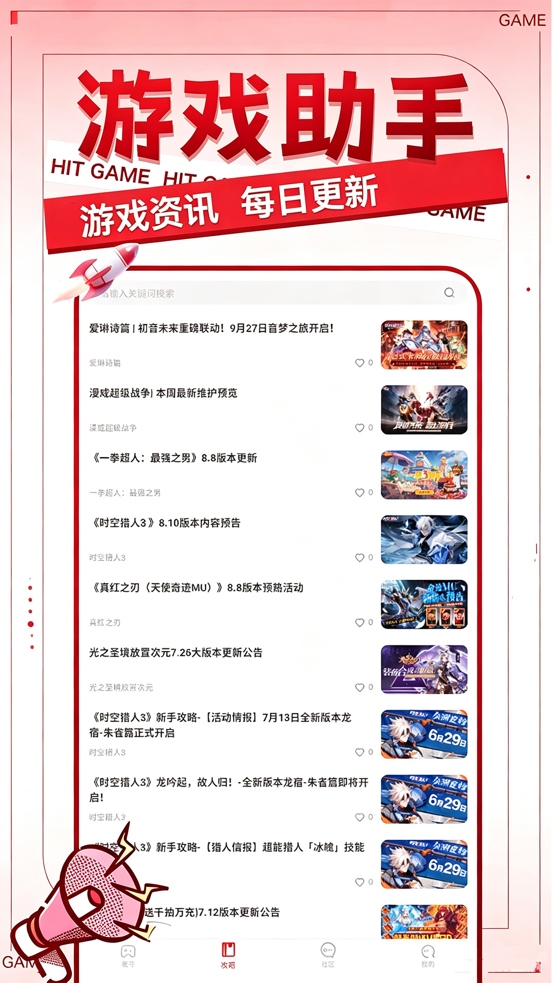 精彩截图-变态手游盒子2026官方新版