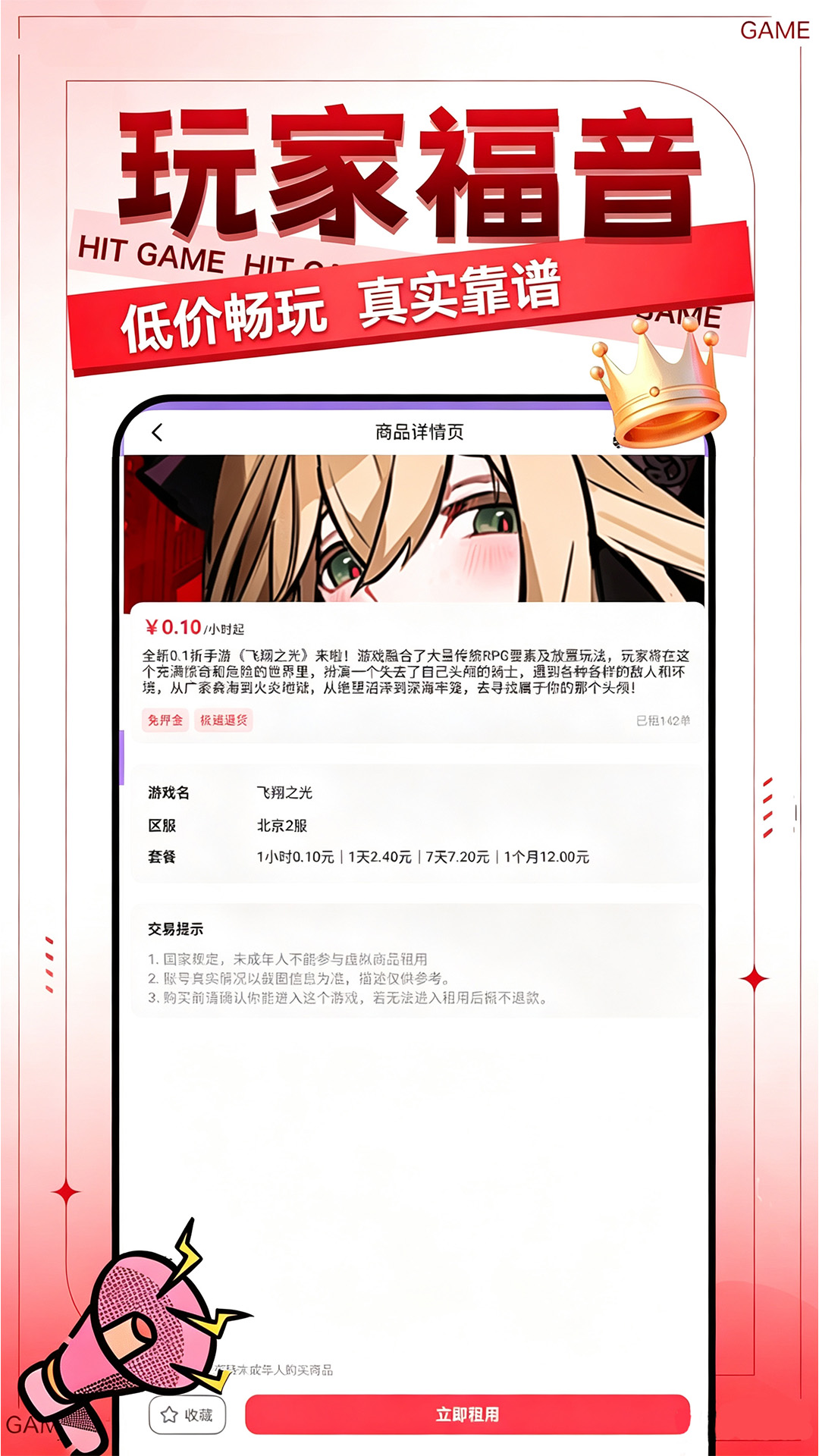 精彩截图-变态手游盒子2026官方新版