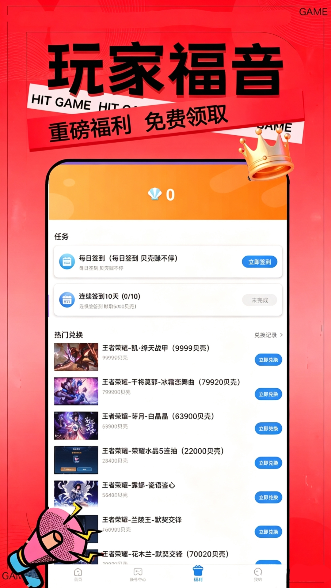 精彩截图-变态手游盒子2026官方新版