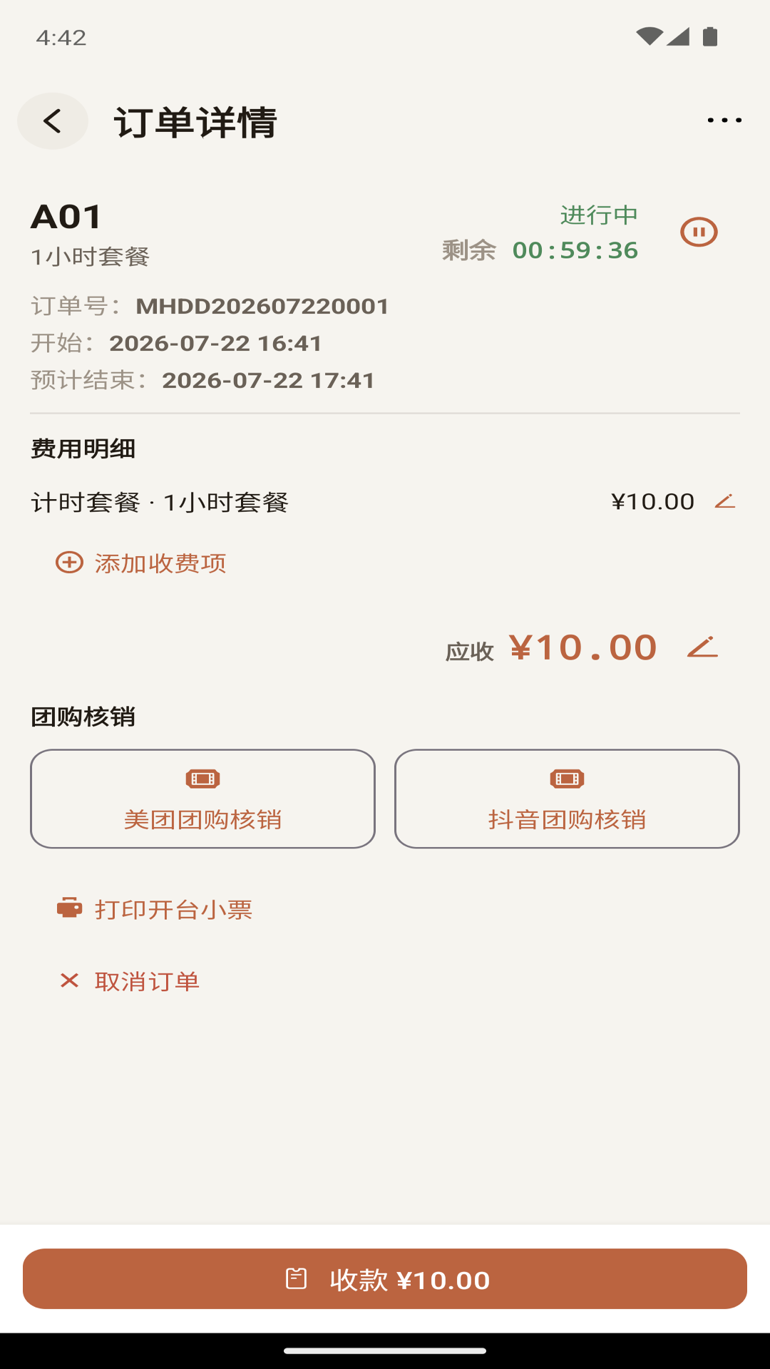 精彩截图-豆豆计时宝2026官方新版