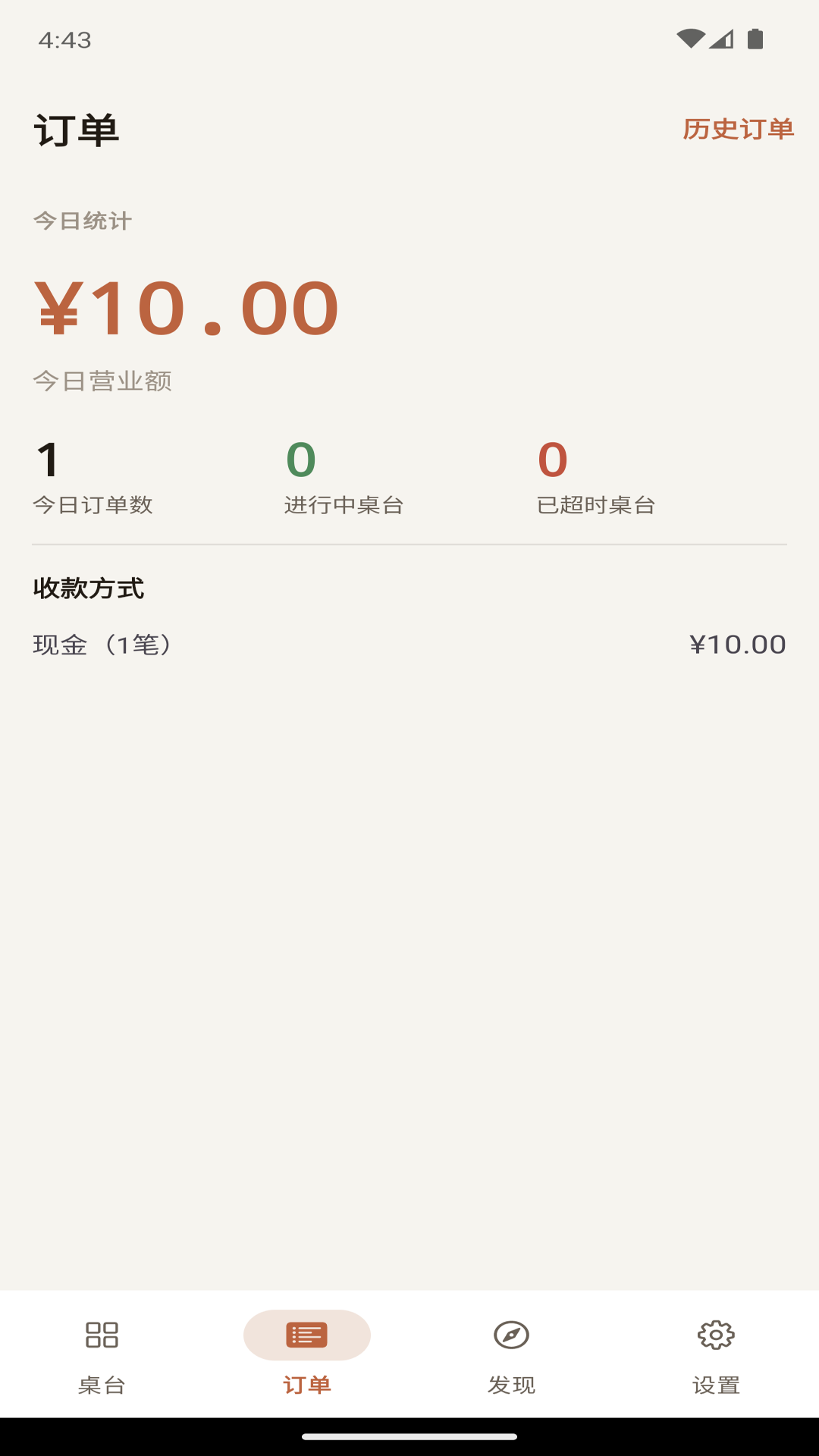 精彩截图-豆豆计时宝2026官方新版