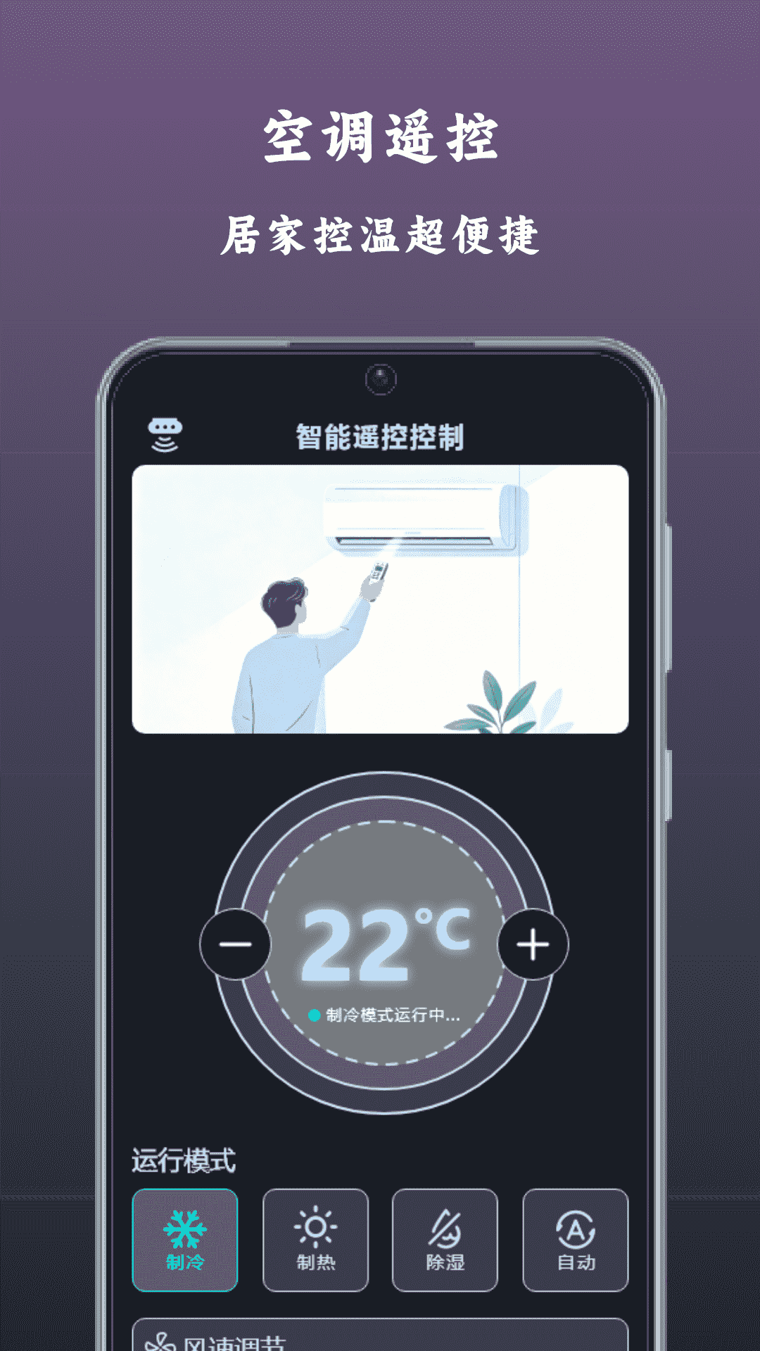 精彩截图-智能遥控2026官方新版