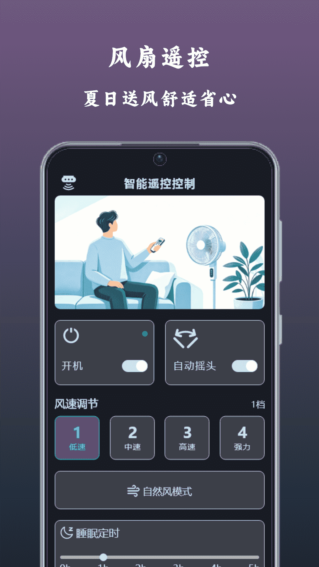 精彩截图-智能遥控2026官方新版