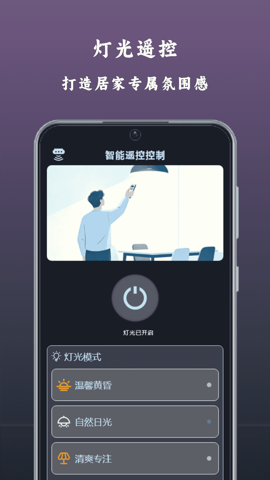 精彩截图-智能遥控2026官方新版
