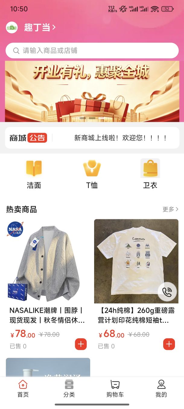 精彩截图-趣丁当2026官方新版