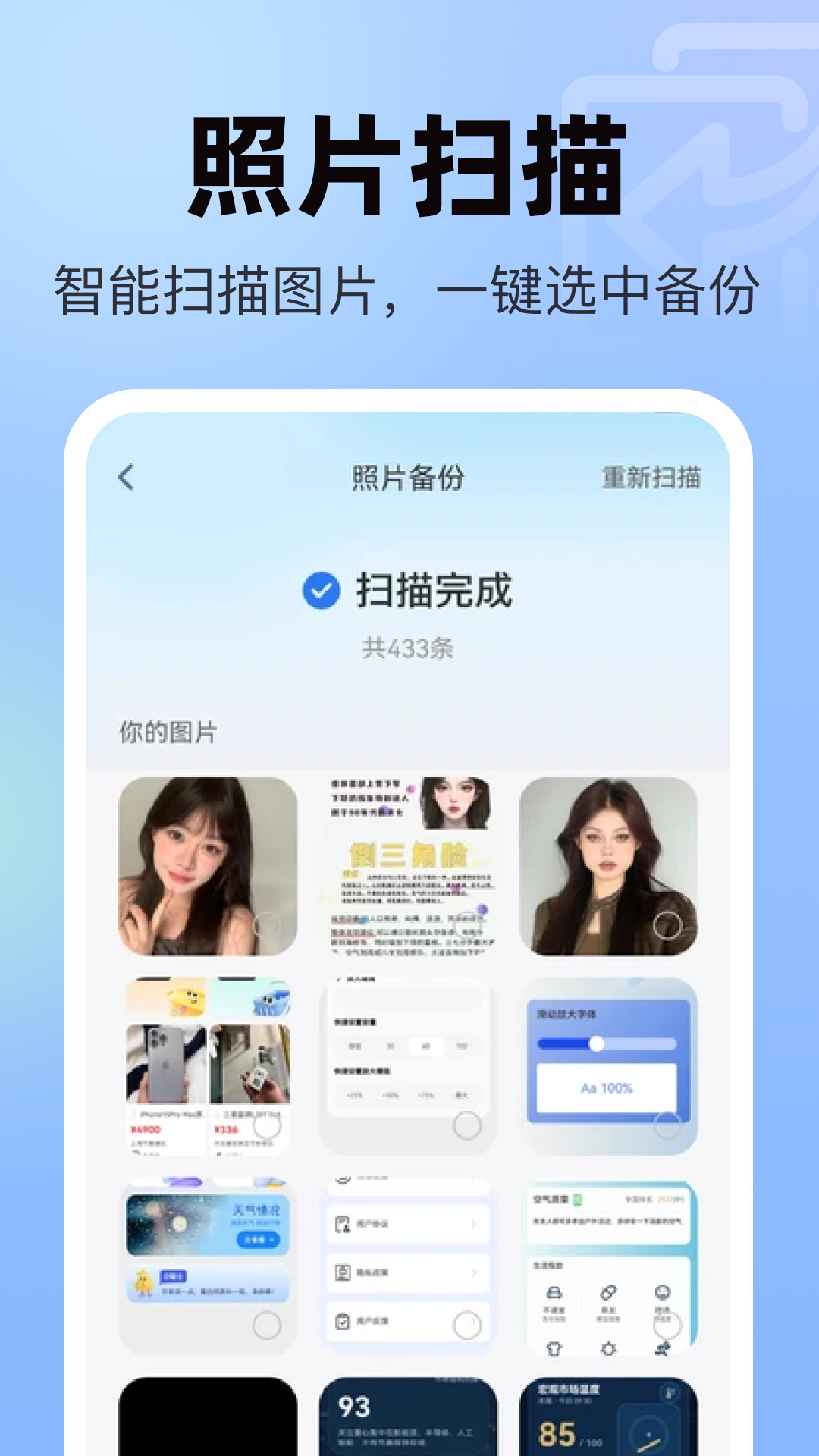 精彩截图-聊天记录微恢复安全2026官方新版