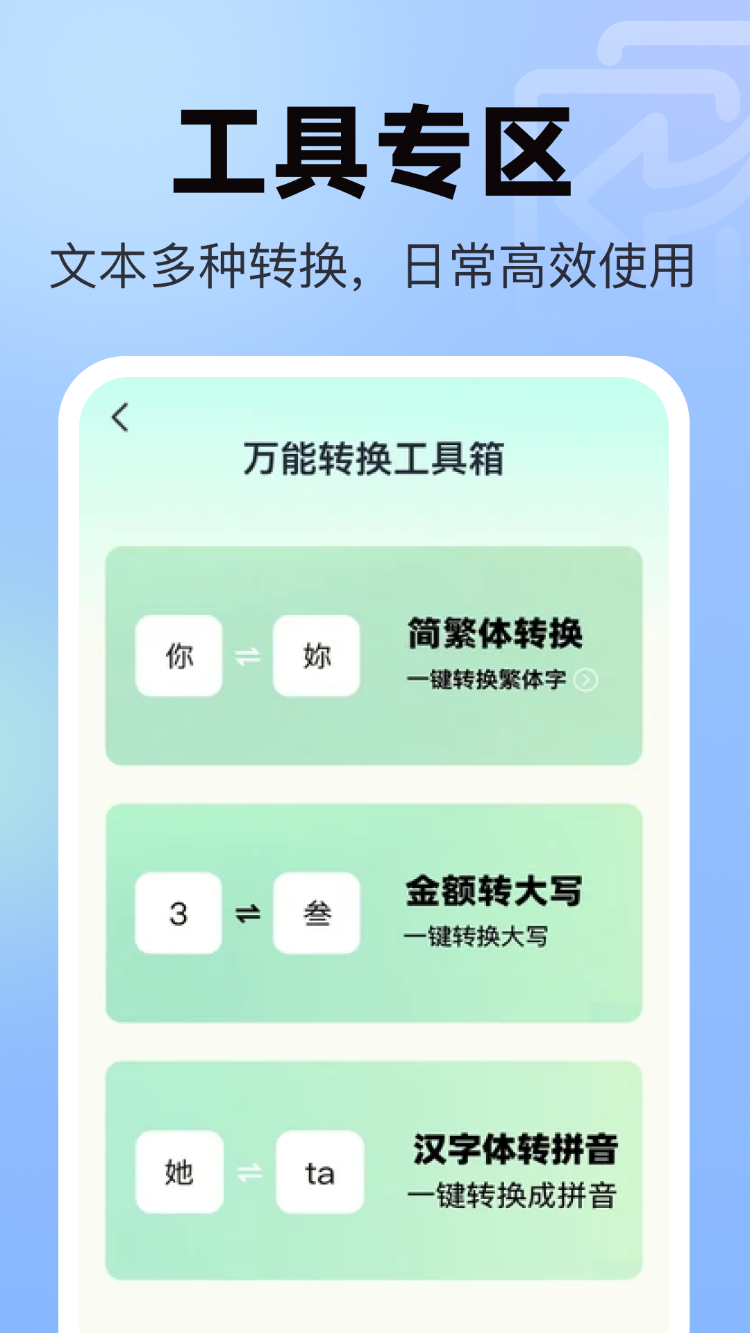精彩截图-聊天记录微恢复安全2026官方新版