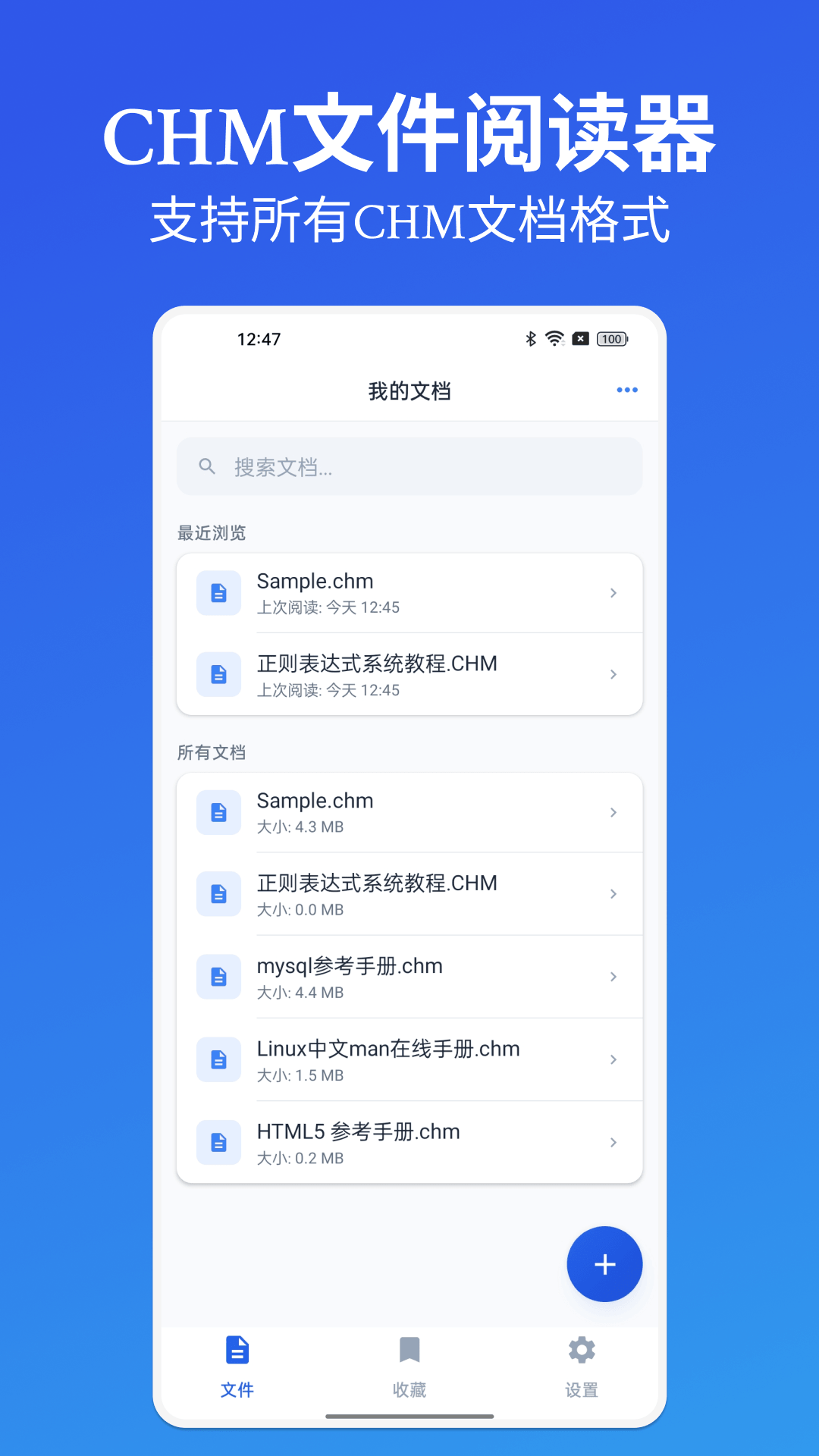 精彩截图-CHM文件阅读器2026官方新版