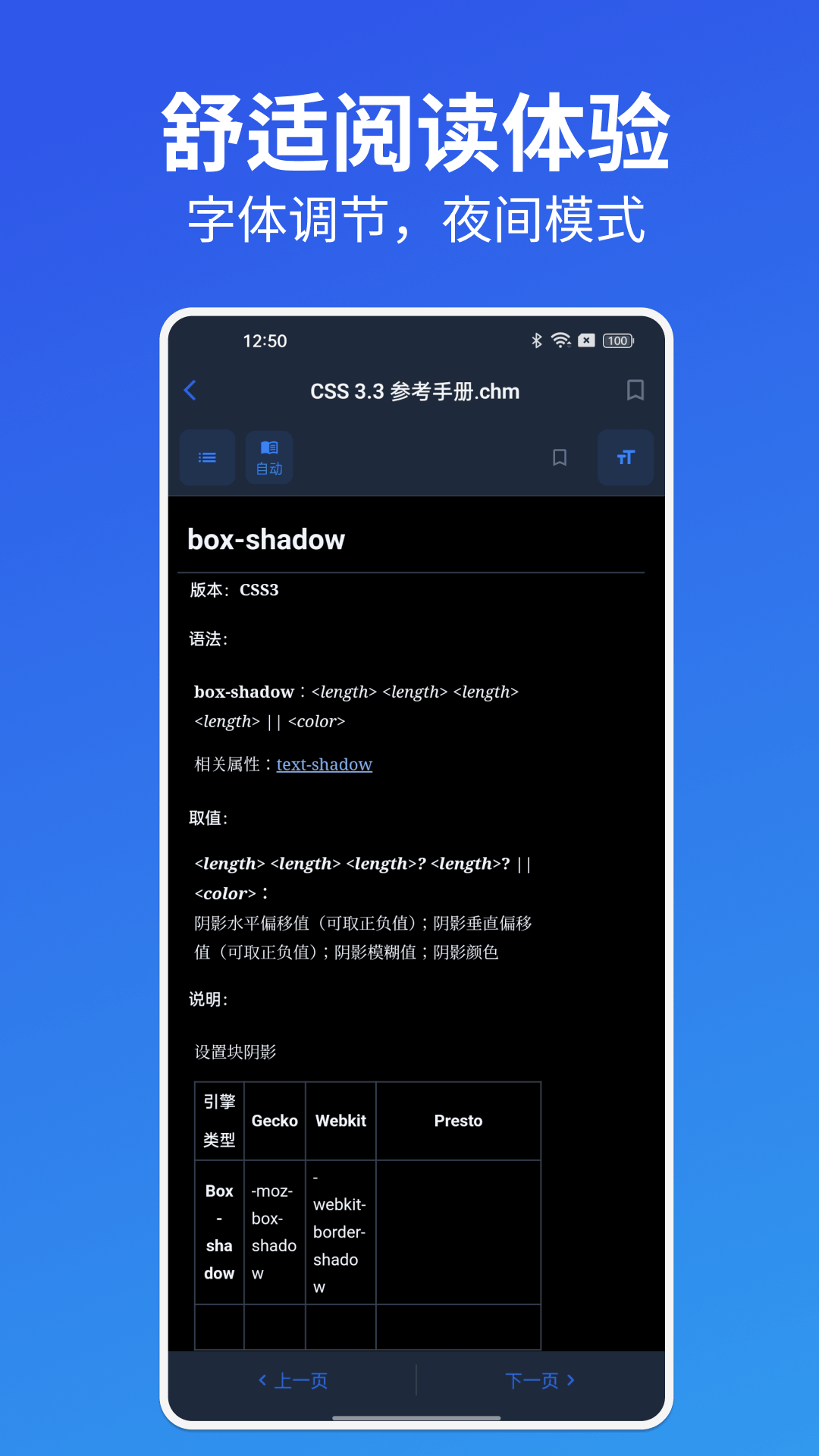 精彩截图-CHM文件阅读器2026官方新版