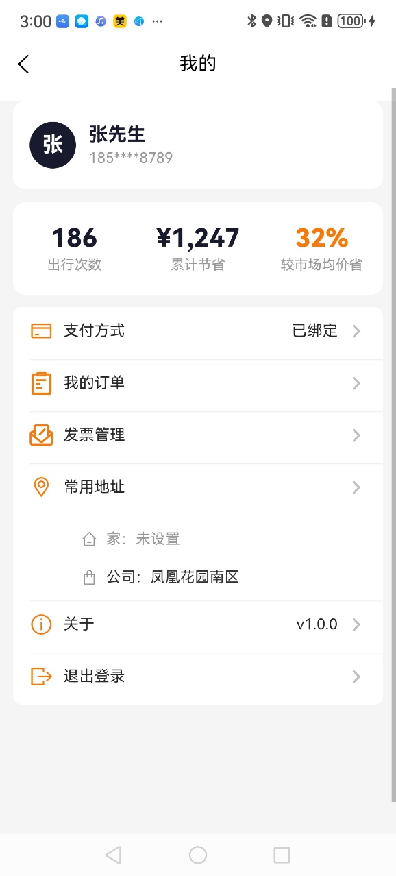 精彩截图-问鹿AI打车2026官方新版