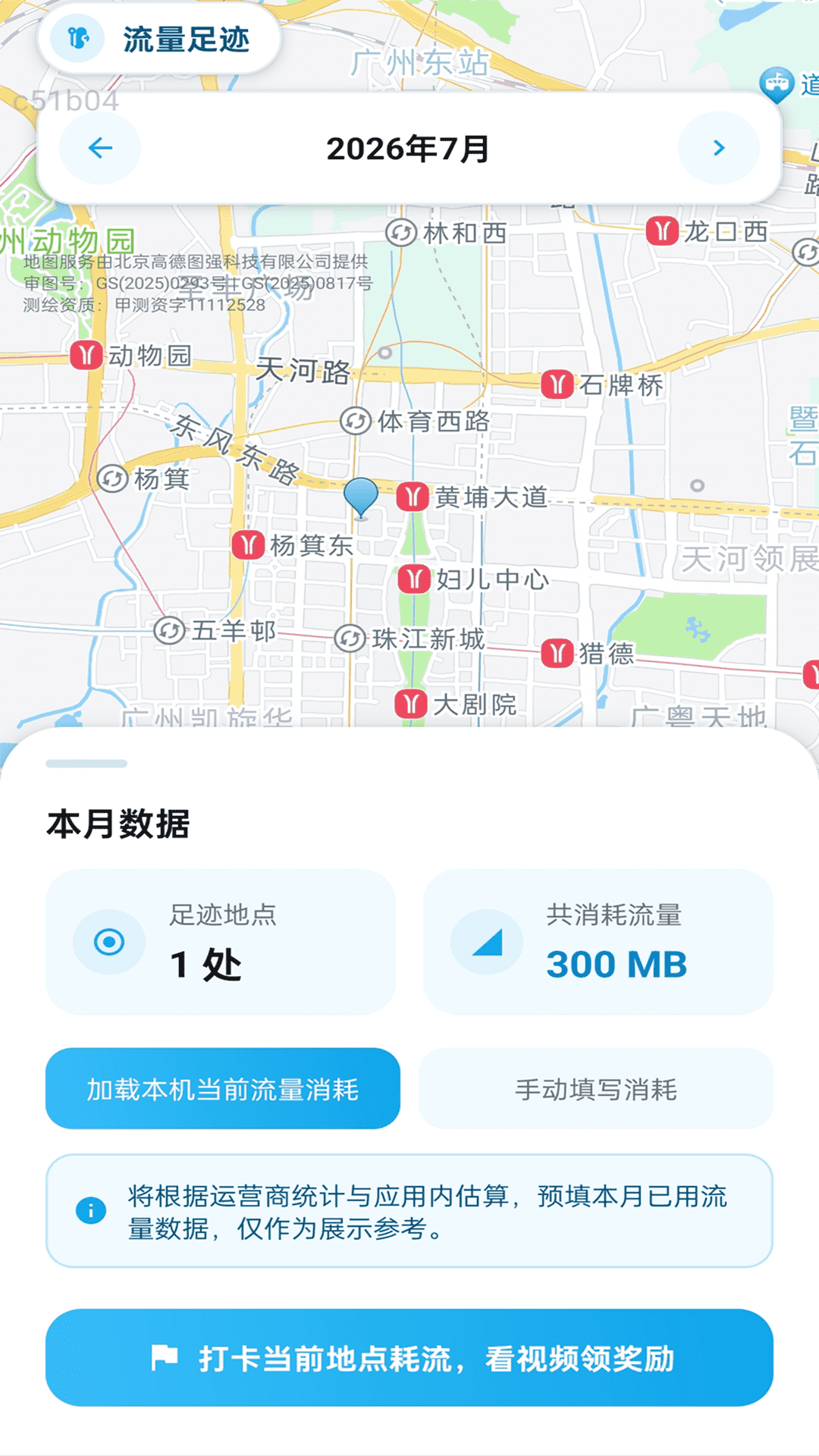精彩截图-劲能流量2026官方新版