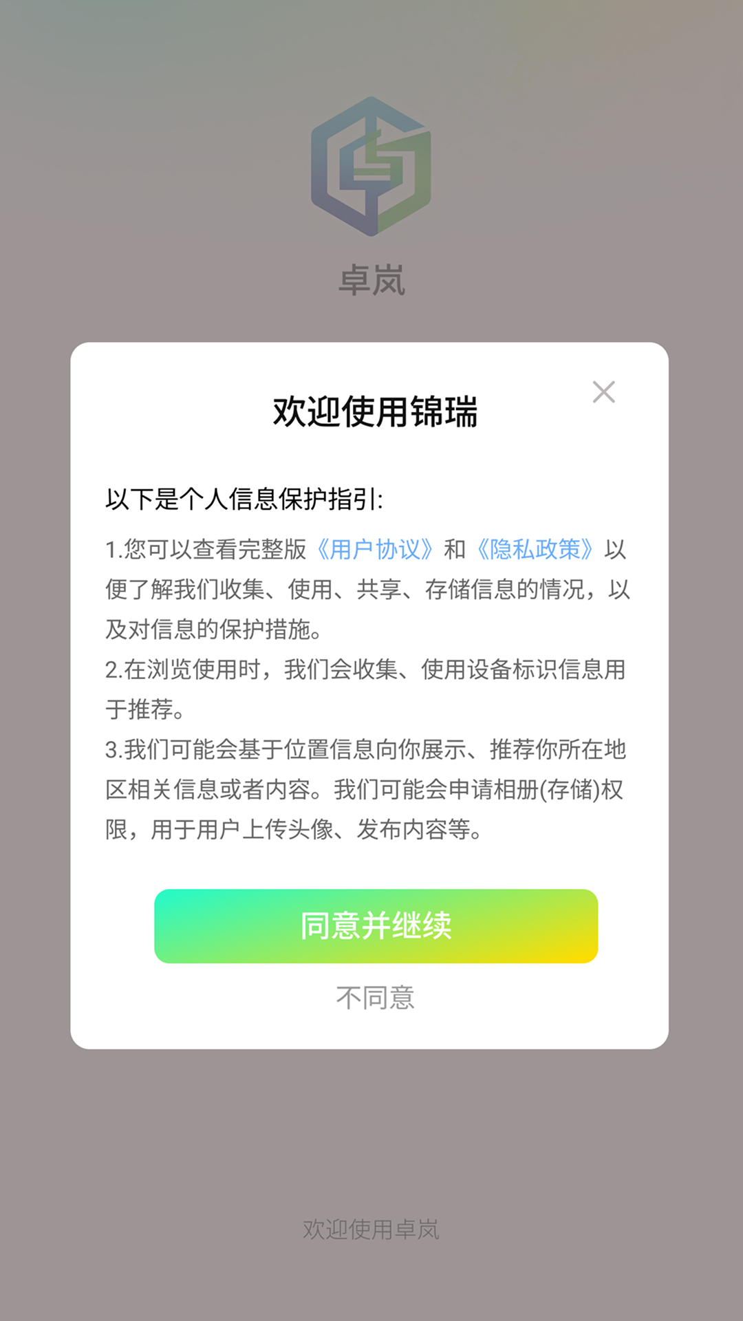 精彩截图-卓岚2026官方新版