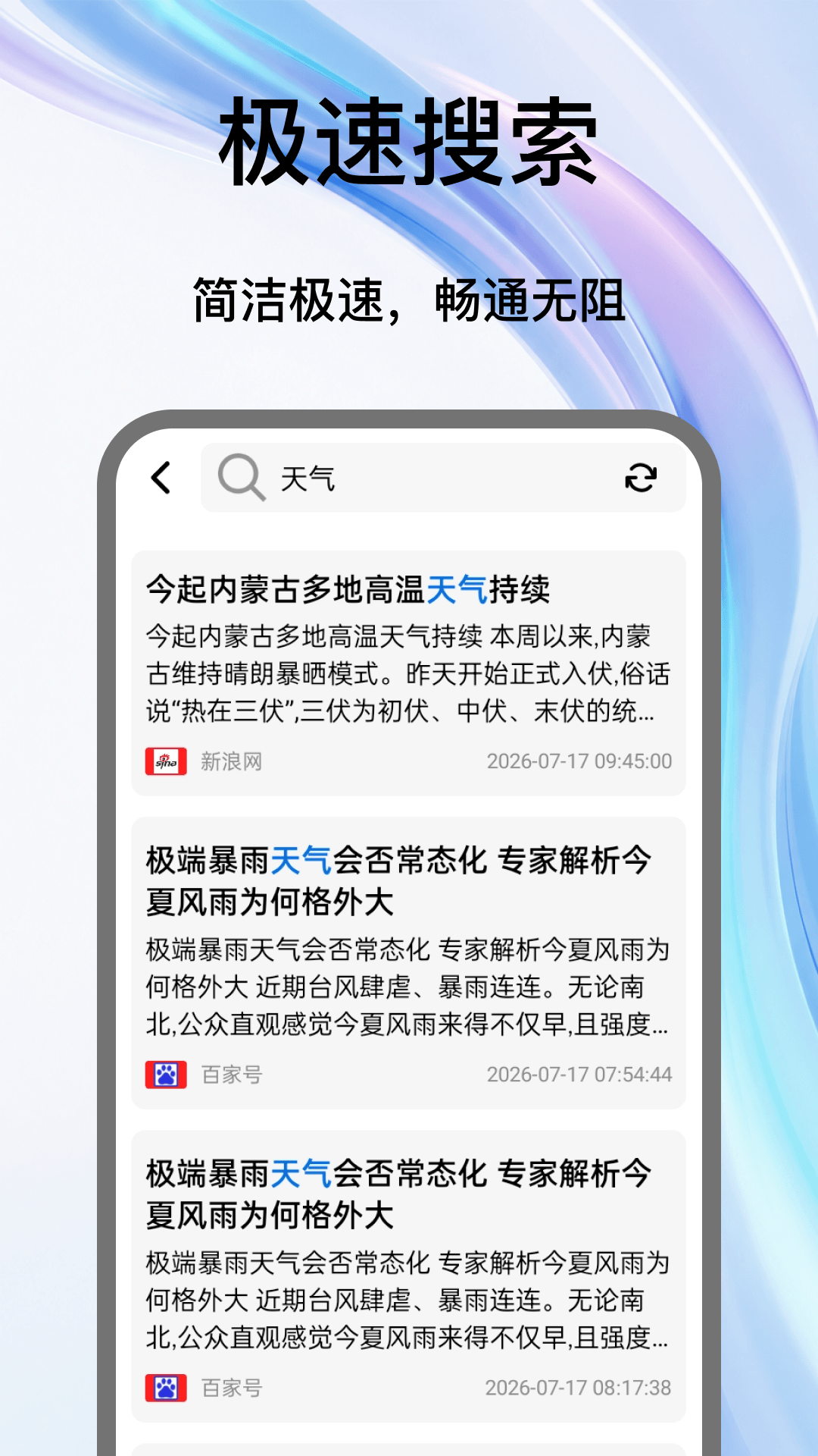 精彩截图-MAX浏览器2026官方新版