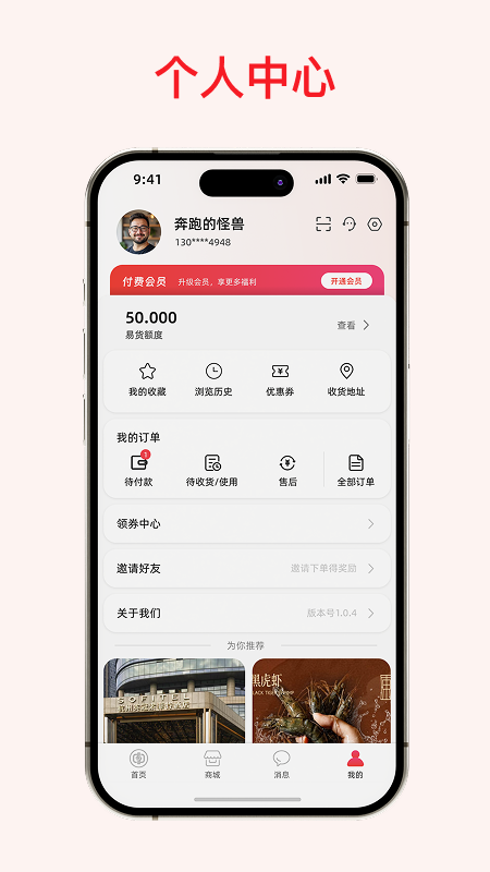 精彩截图-省钱羊2026官方新版