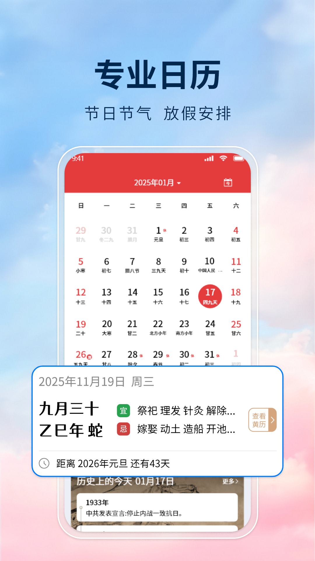 精彩截图-旅行天气2026官方新版